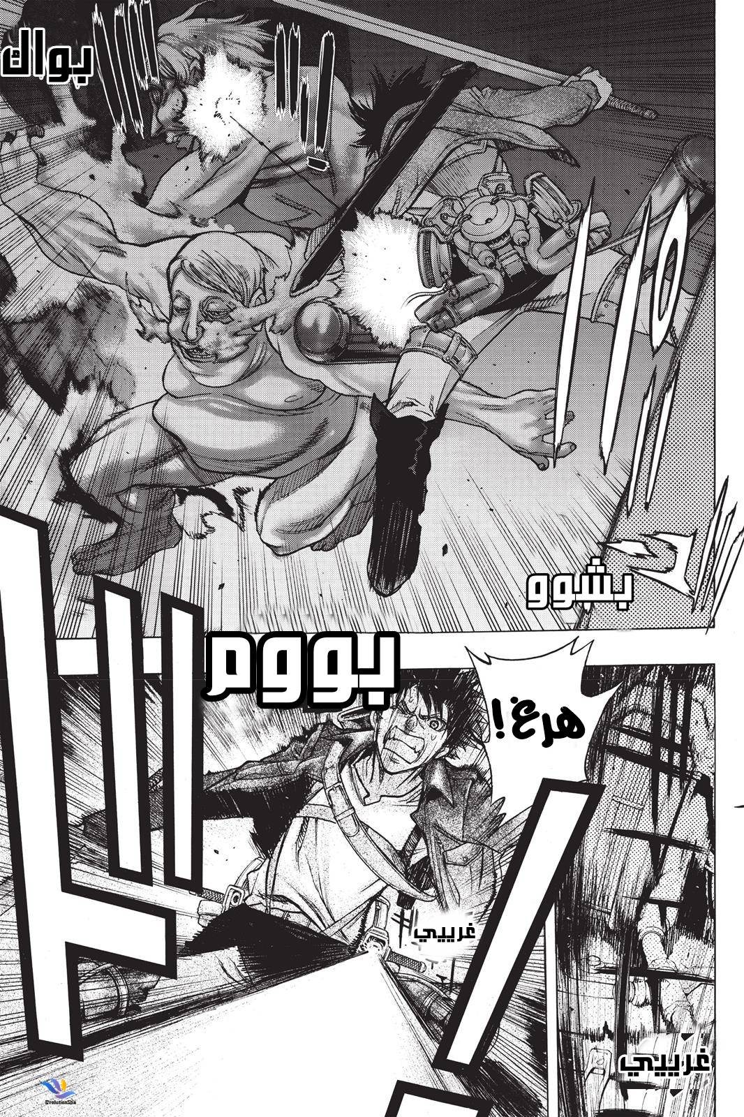 Shingeki no Kyojin - Before the Fall: Chapter 23 - Page 20