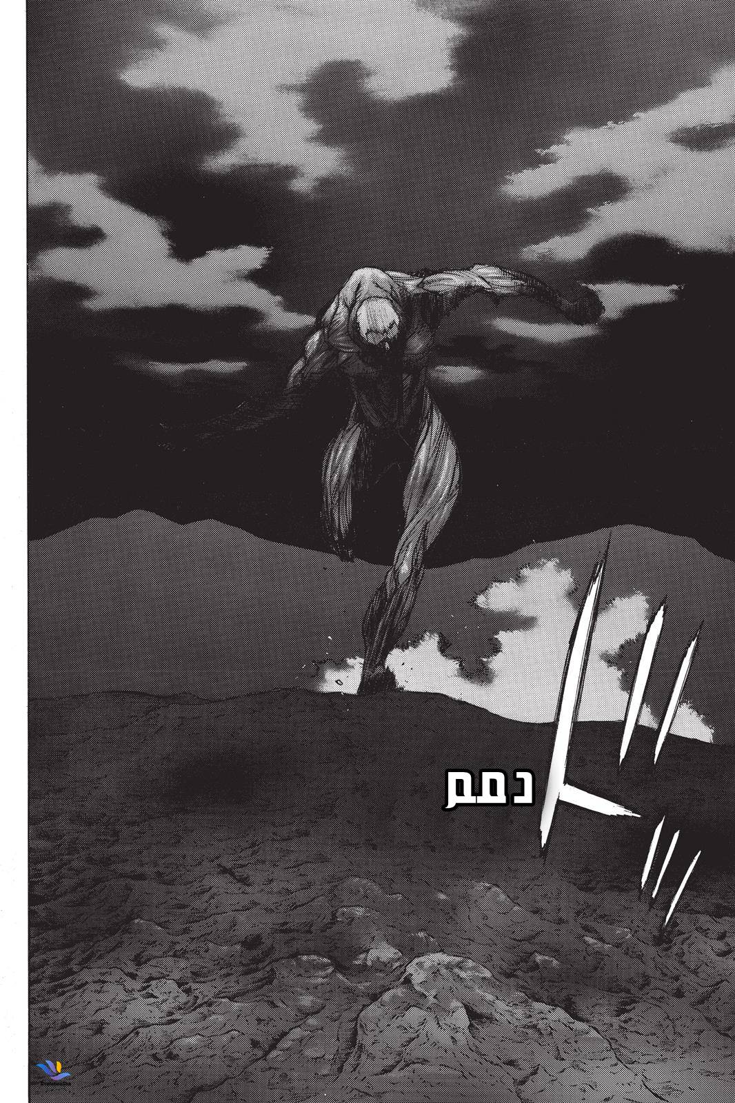 Shingeki no Kyojin - Before the Fall: Chapter 23 - Page 32