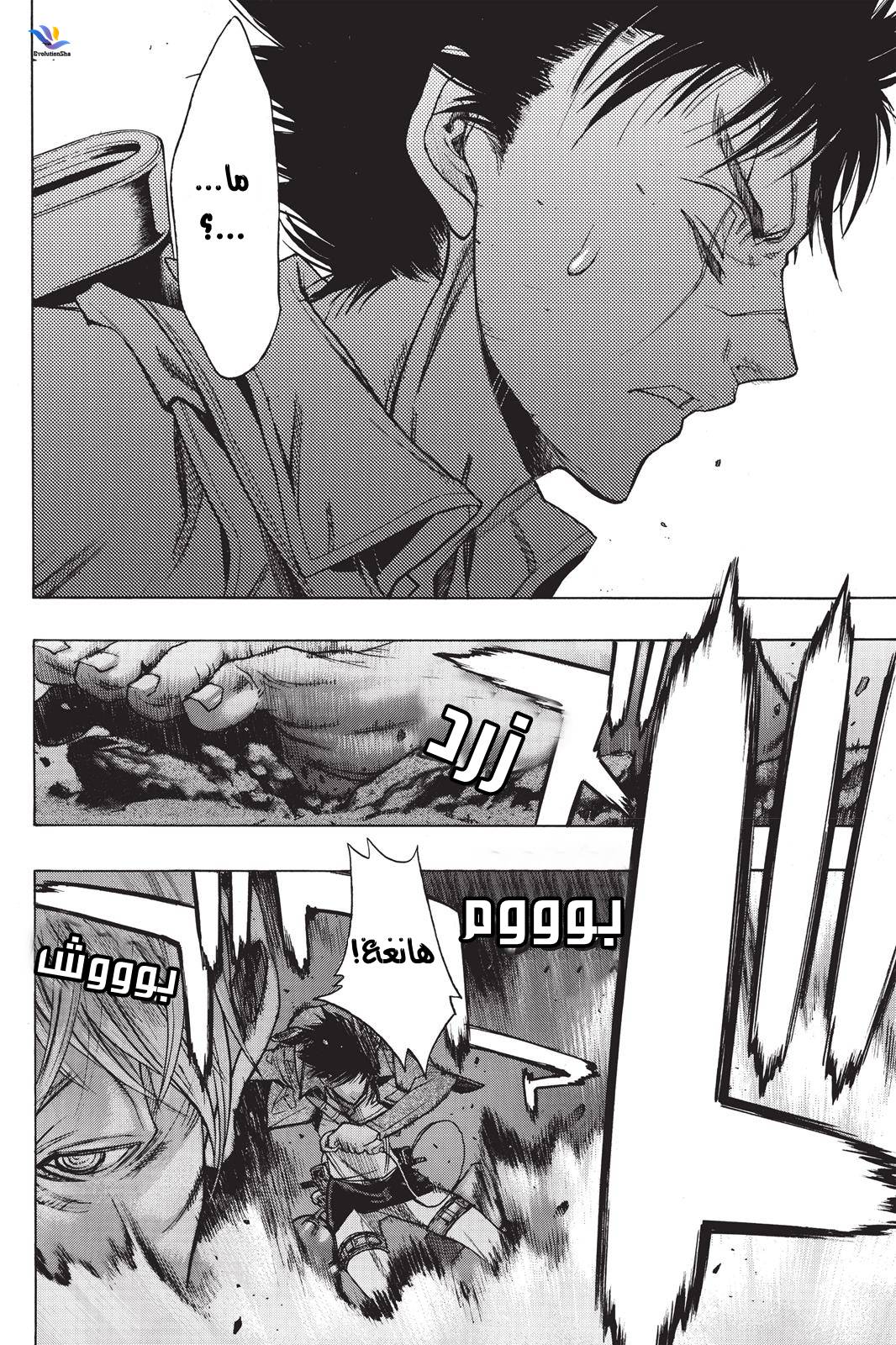 Shingeki no Kyojin - Before the Fall: Chapter 23 - Page 39