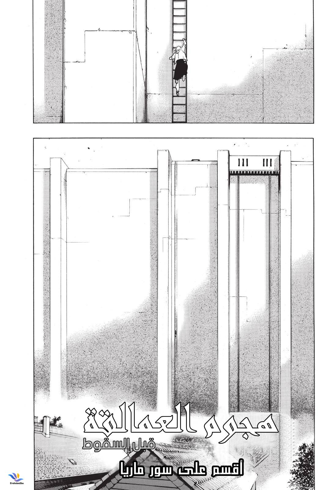 Shingeki no Kyojin - Before the Fall: Chapter 24.5 - Page 3