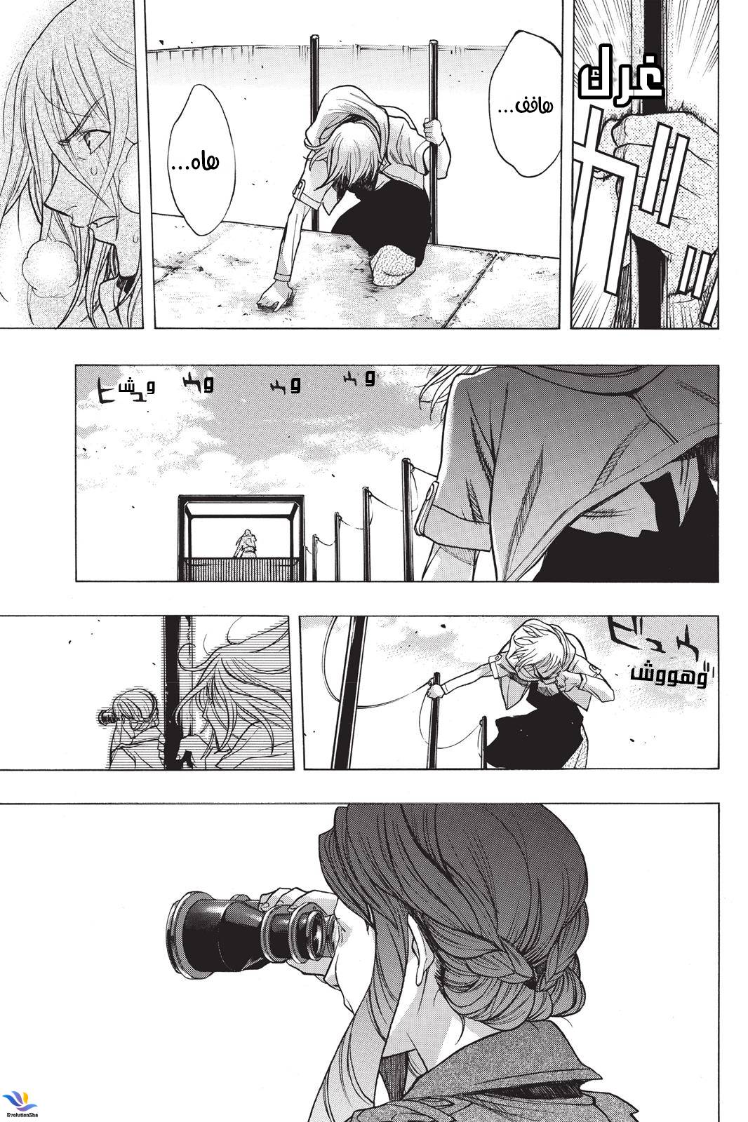 Shingeki no Kyojin - Before the Fall: Chapter 24.5 - Page 4