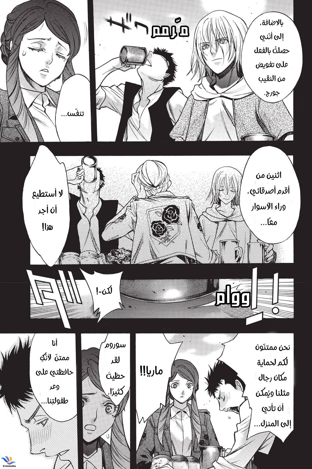 Shingeki no Kyojin - Before the Fall: Chapter 24.5 - Page 8