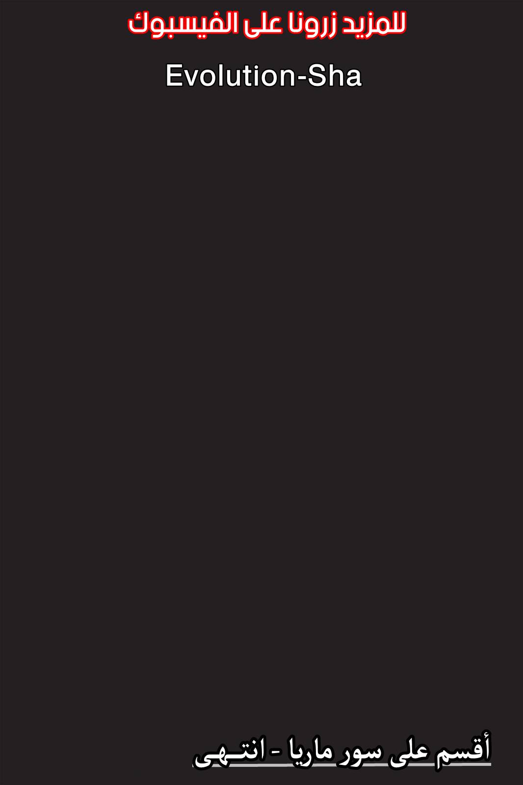 Shingeki no Kyojin - Before the Fall: Chapter 24.5 - Page 14