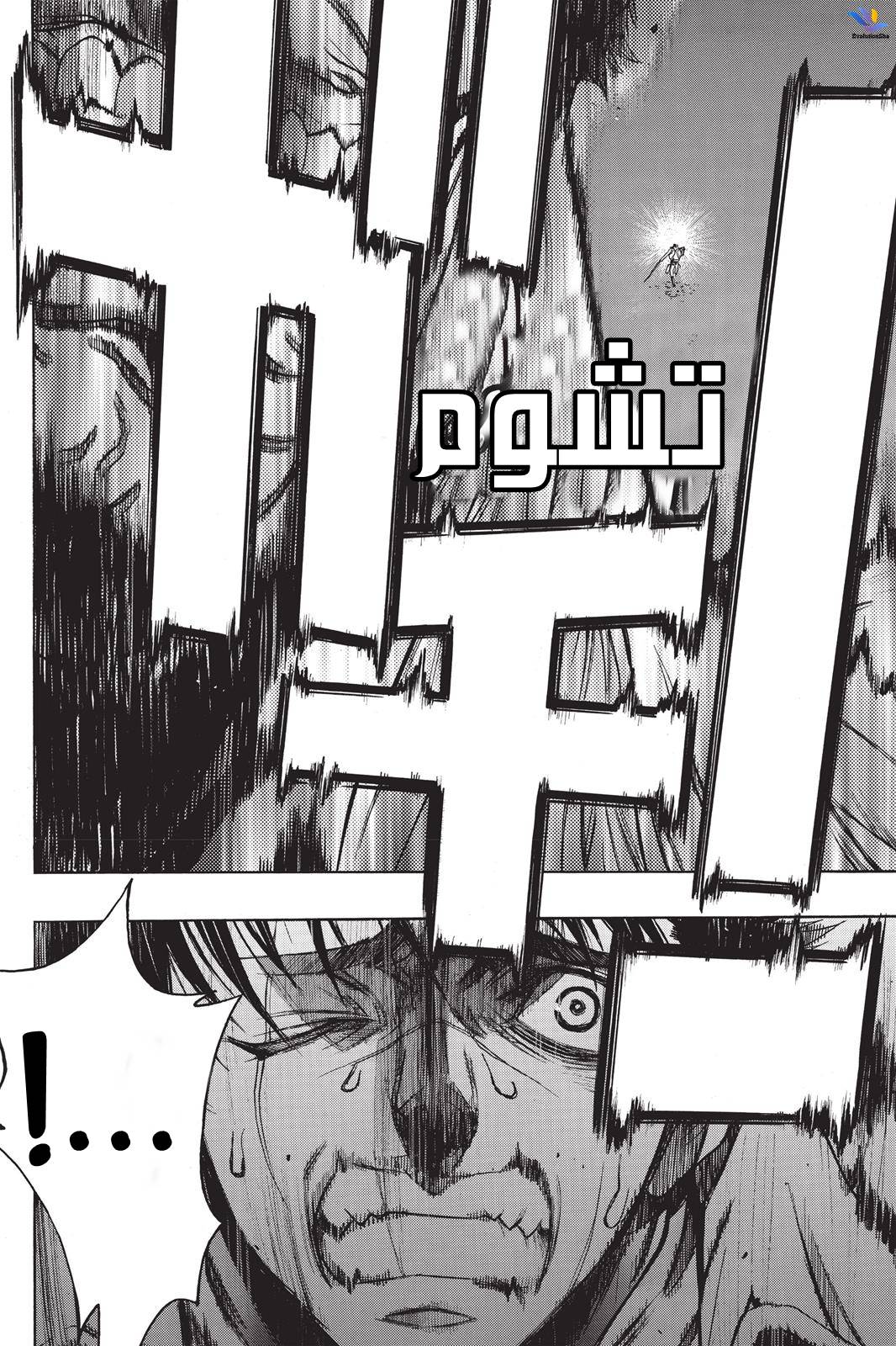 Shingeki no Kyojin - Before the Fall: Chapter 24 - Page 3