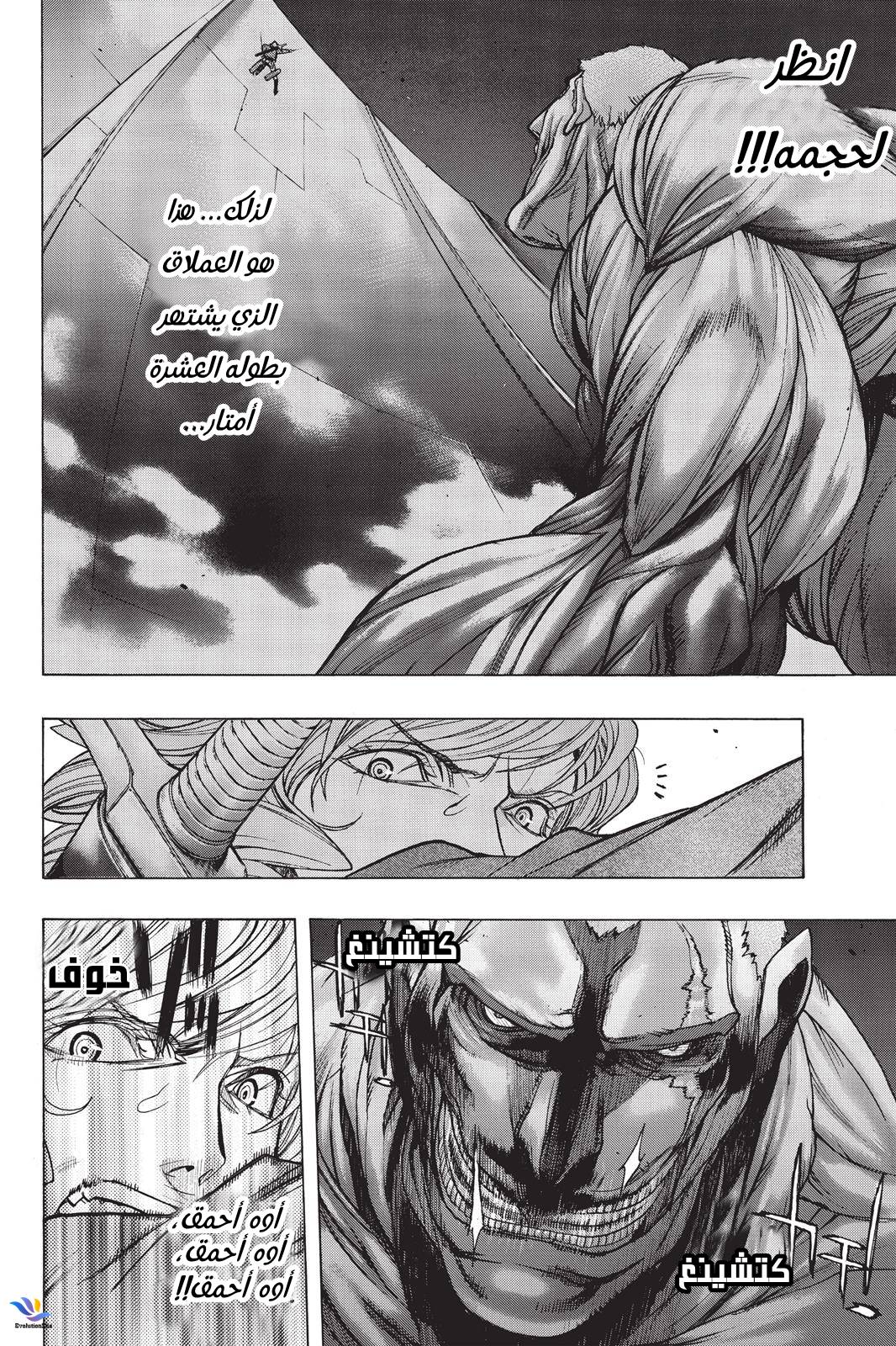 Shingeki no Kyojin - Before the Fall: Chapter 24 - Page 7