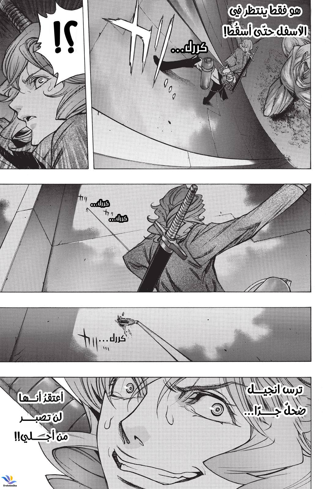 Shingeki no Kyojin - Before the Fall: Chapter 24 - Page 8