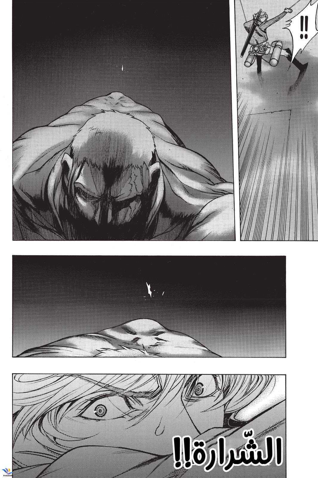 Shingeki no Kyojin - Before the Fall: Chapter 24 - Page 9