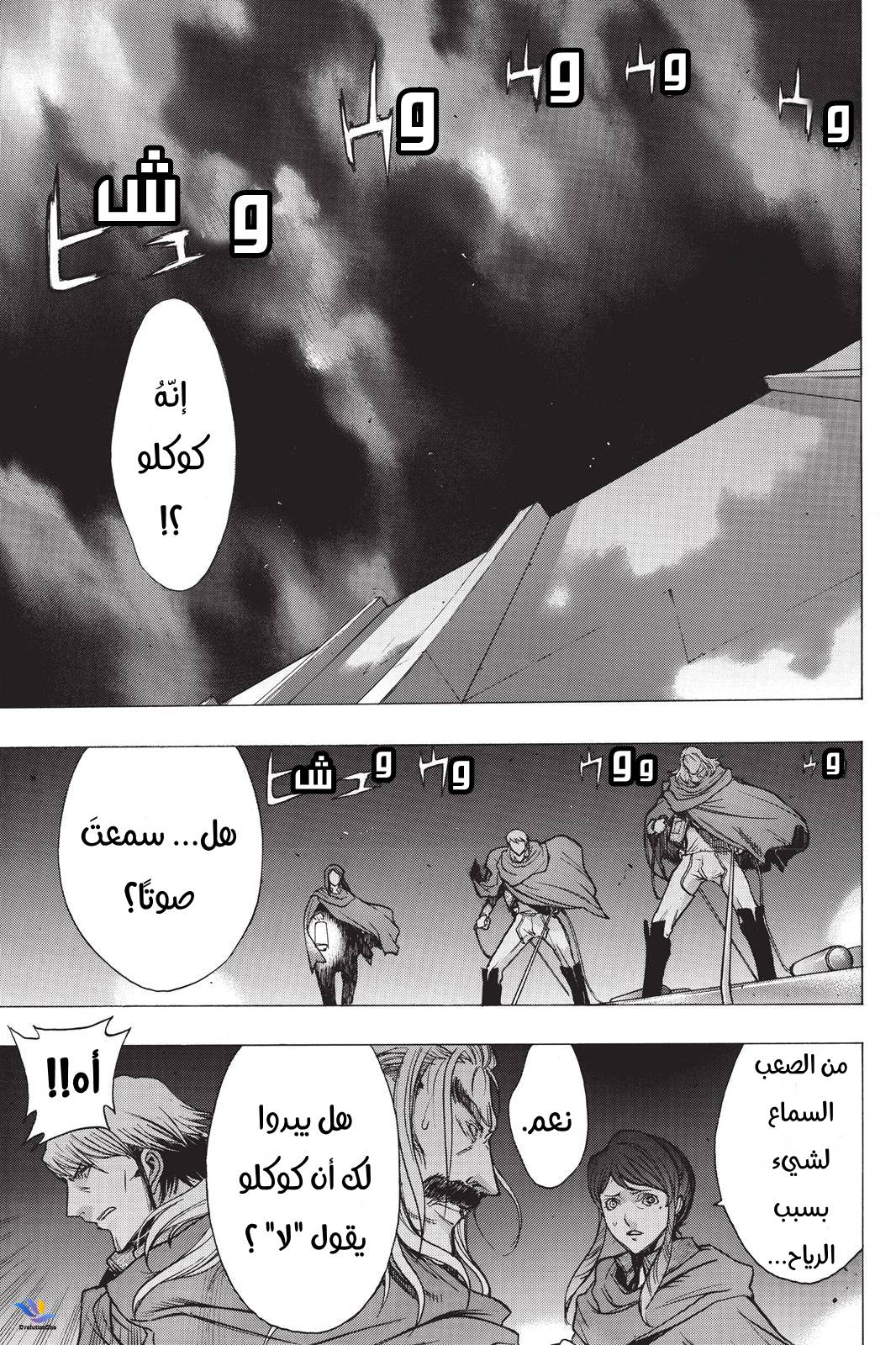 Shingeki no Kyojin - Before the Fall: Chapter 24 - Page 10