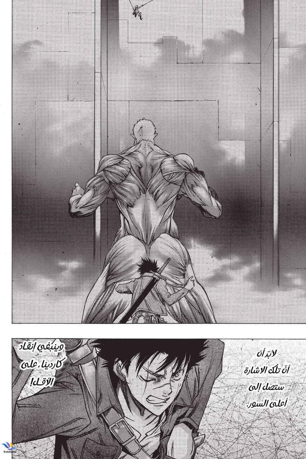 Shingeki no Kyojin - Before the Fall: Chapter 24 - Page 13