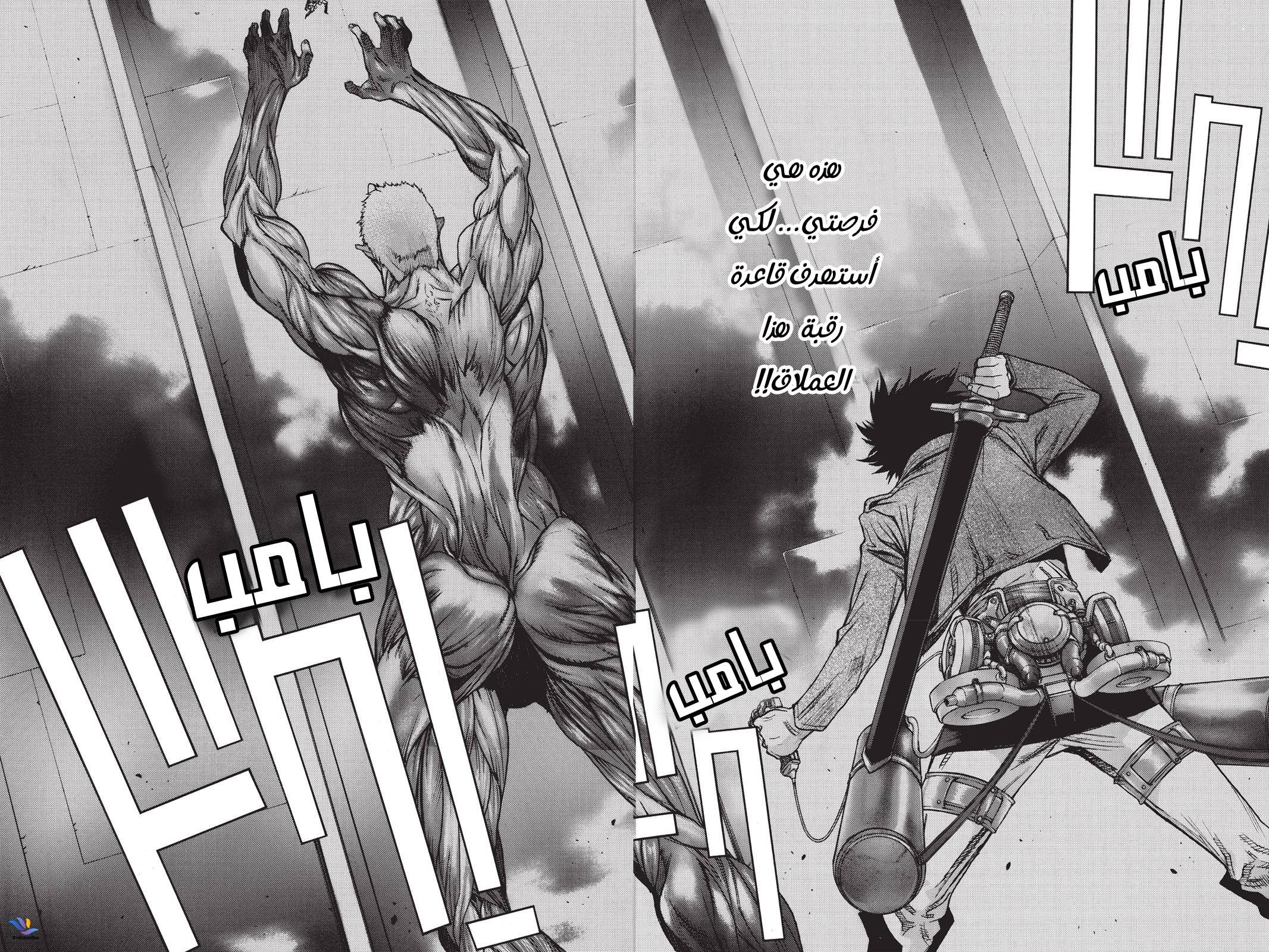 Shingeki no Kyojin - Before the Fall: Chapter 24 - Page 15