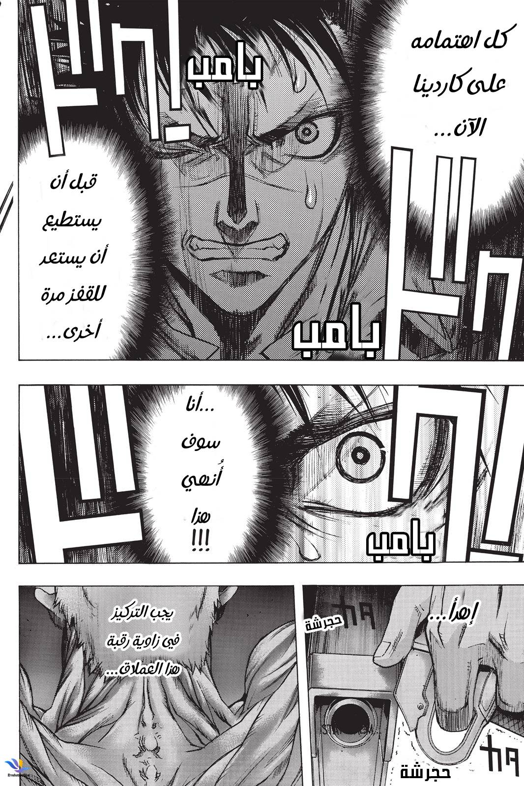 Shingeki no Kyojin - Before the Fall: Chapter 24 - Page 16