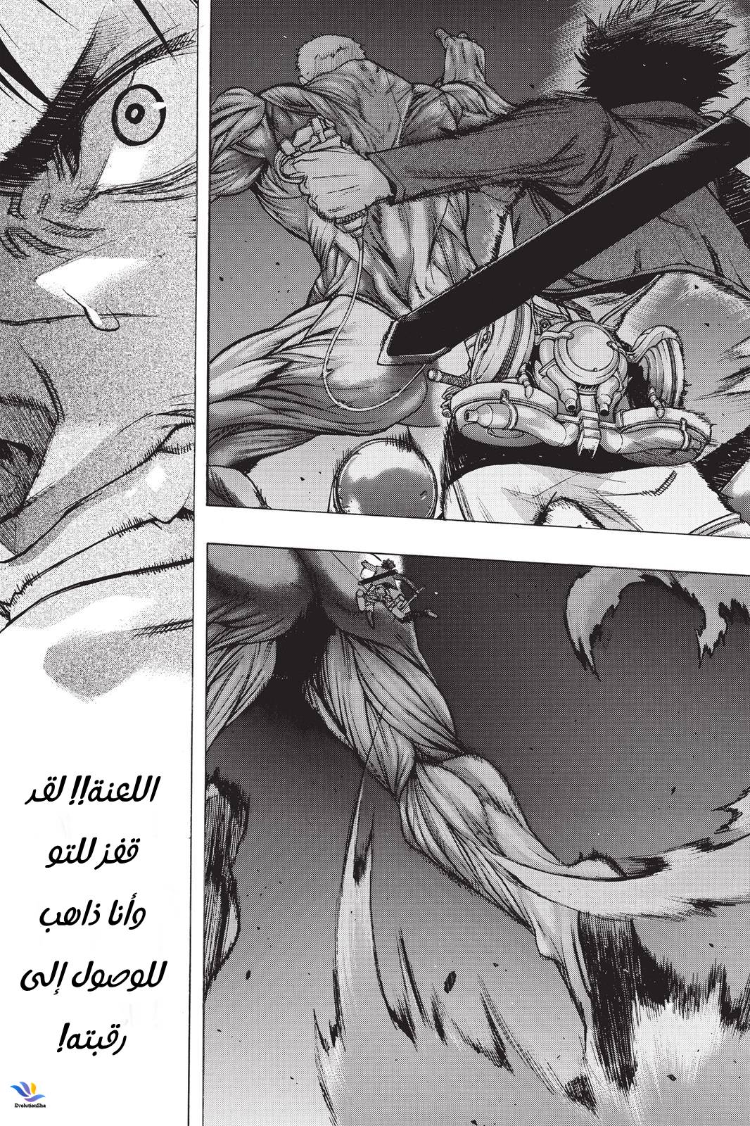 Shingeki no Kyojin - Before the Fall: Chapter 24 - Page 19