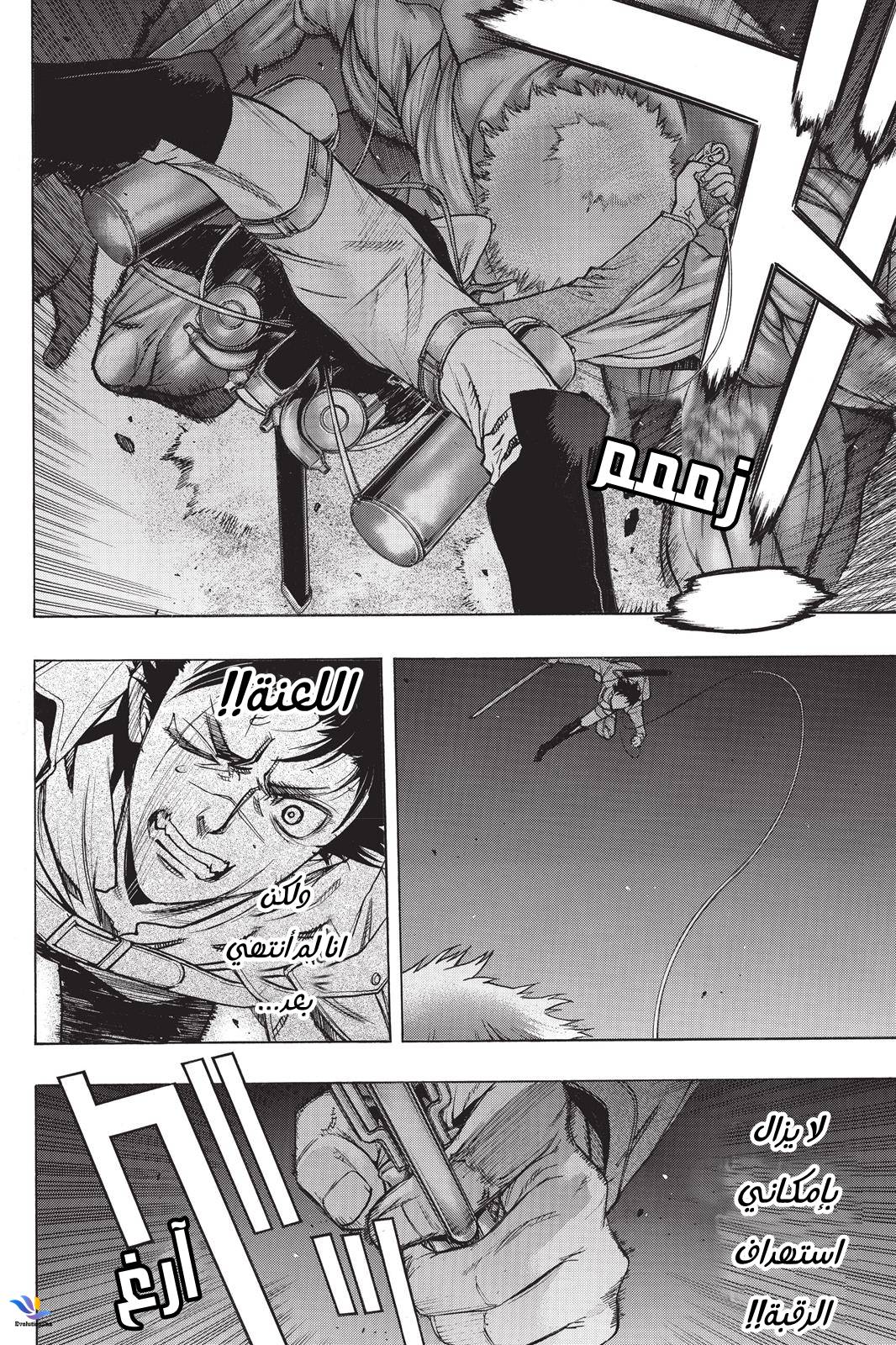 Shingeki no Kyojin - Before the Fall: Chapter 24 - Page 24