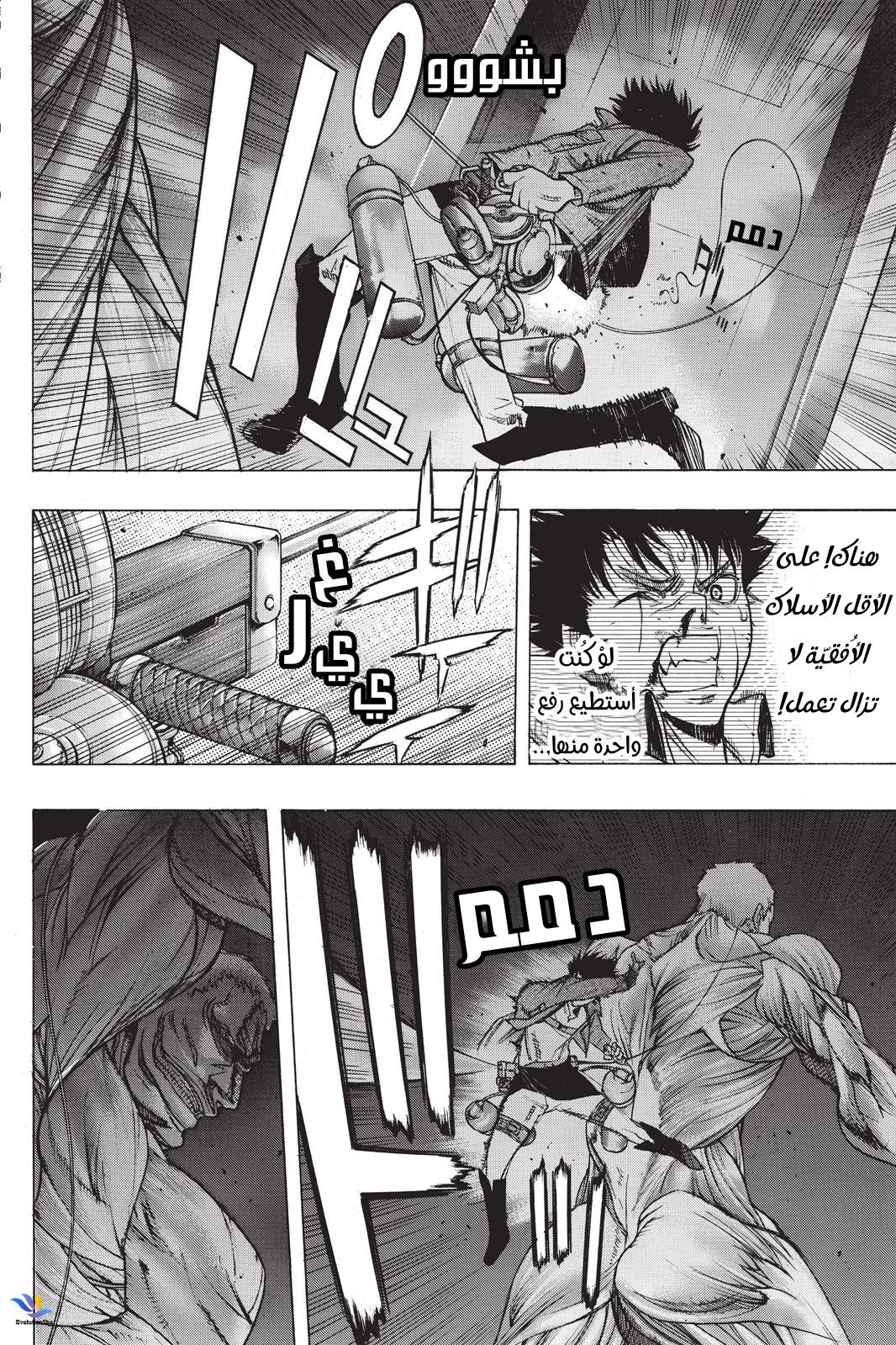 Shingeki no Kyojin - Before the Fall: Chapter 24 - Page 33