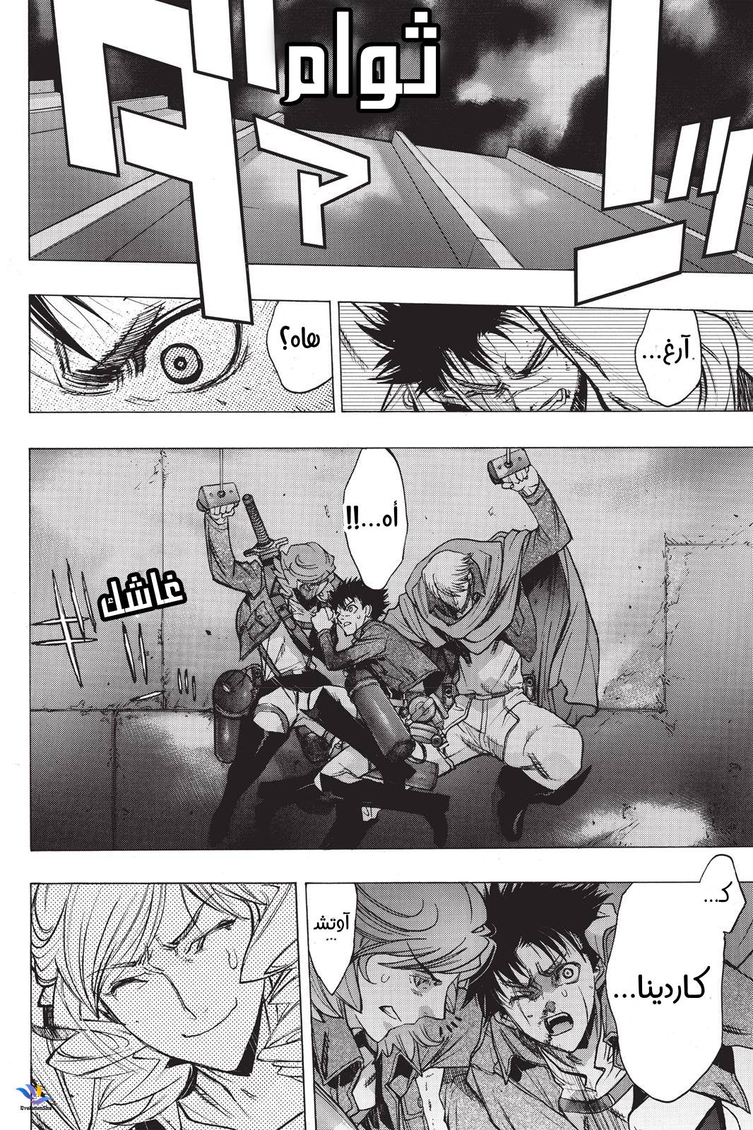 Shingeki no Kyojin - Before the Fall: Chapter 24 - Page 35