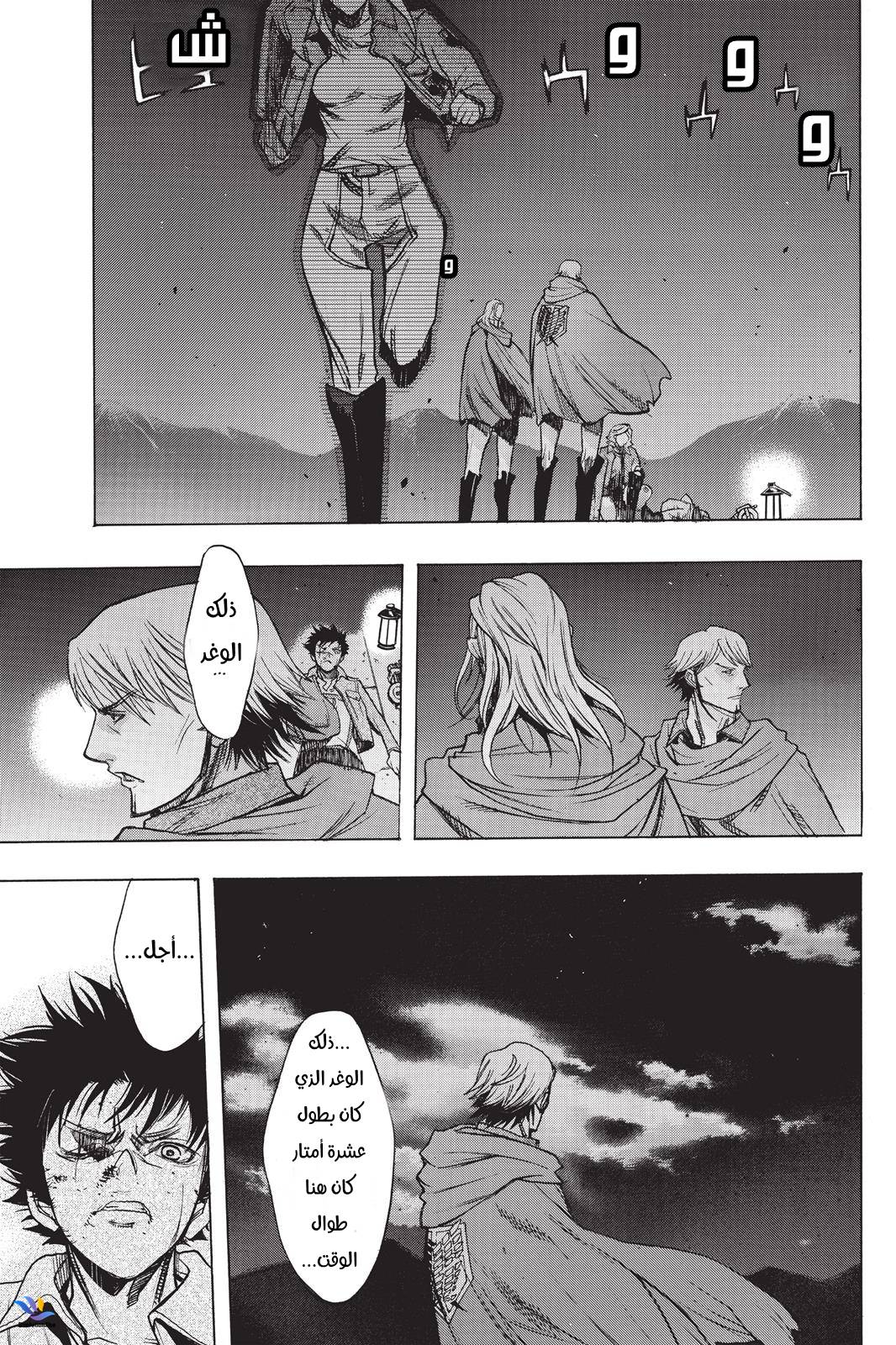 Shingeki no Kyojin - Before the Fall: Chapter 24 - Page 40