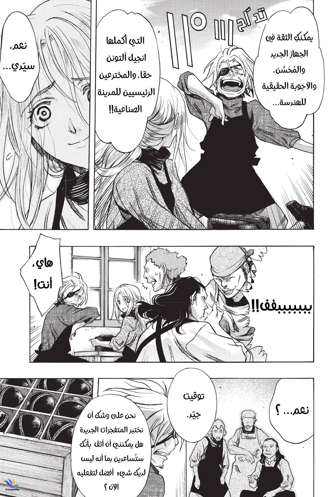 Shingeki no Kyojin - Before the Fall: Chapter 25 - Page 8