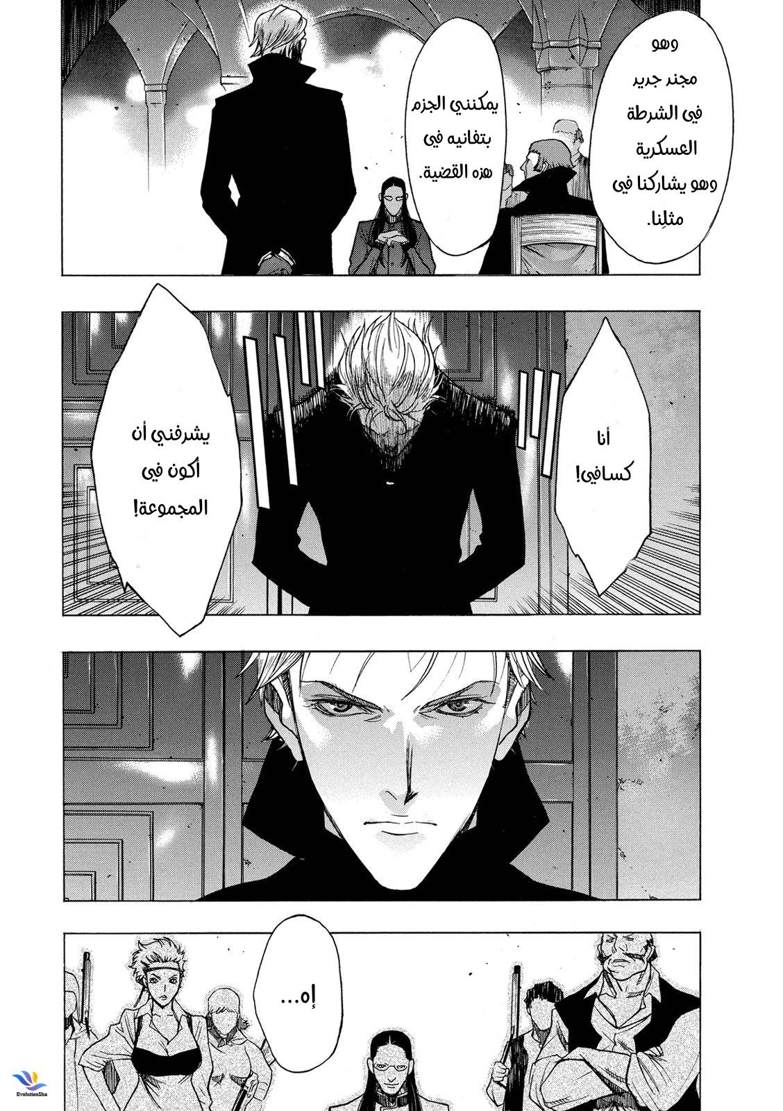 Shingeki no Kyojin - Before the Fall: Chapter 25 - Page 29