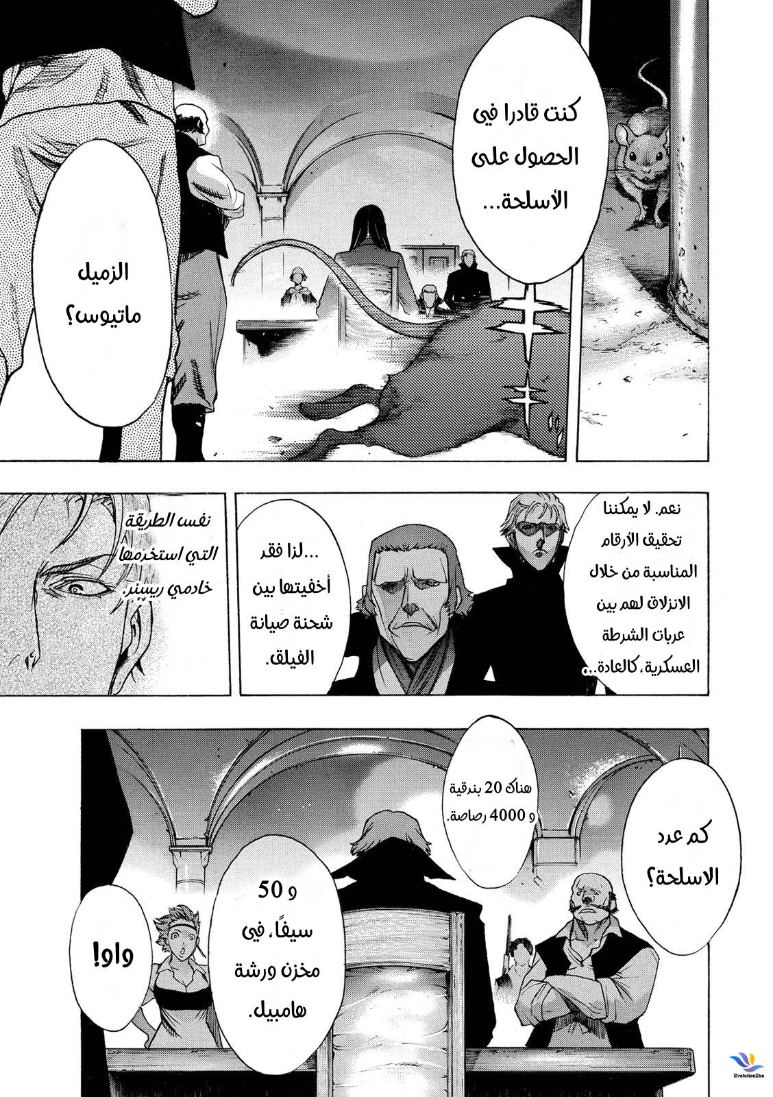 Shingeki no Kyojin - Before the Fall: Chapter 25 - Page 32