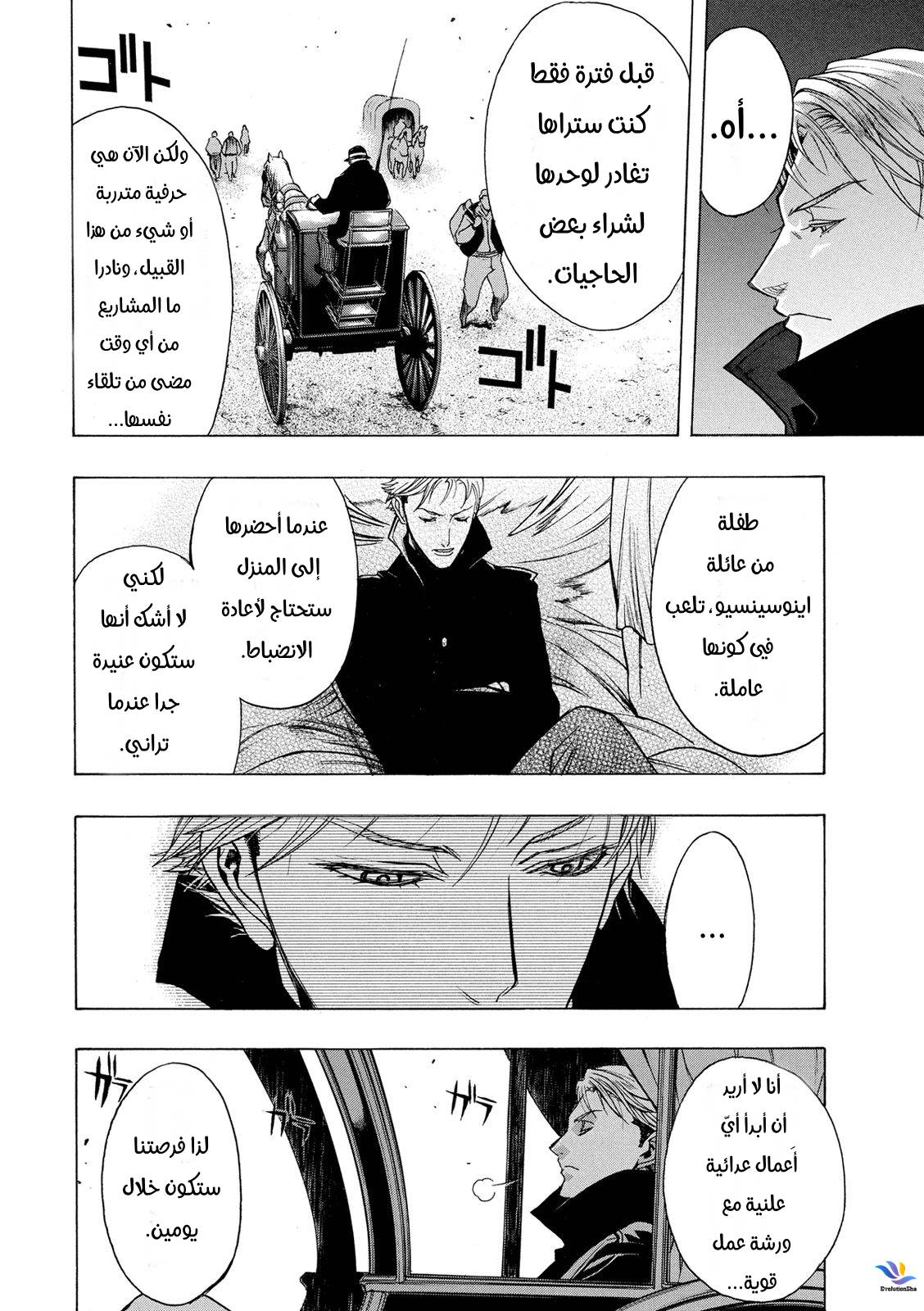 Shingeki no Kyojin - Before the Fall: Chapter 25 - Page 41