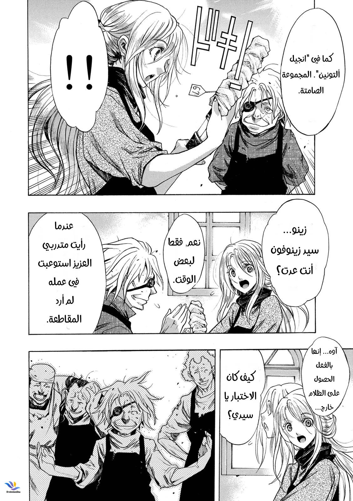 Shingeki no Kyojin - Before the Fall: Chapter 25 - Page 47