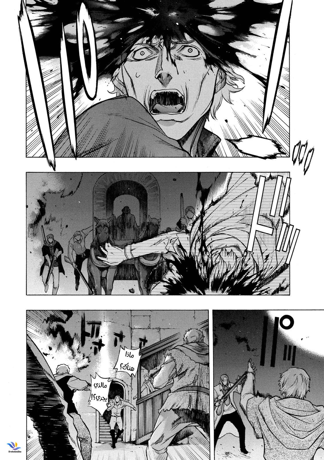 Shingeki no Kyojin - Before the Fall: Chapter 26 - Page 6