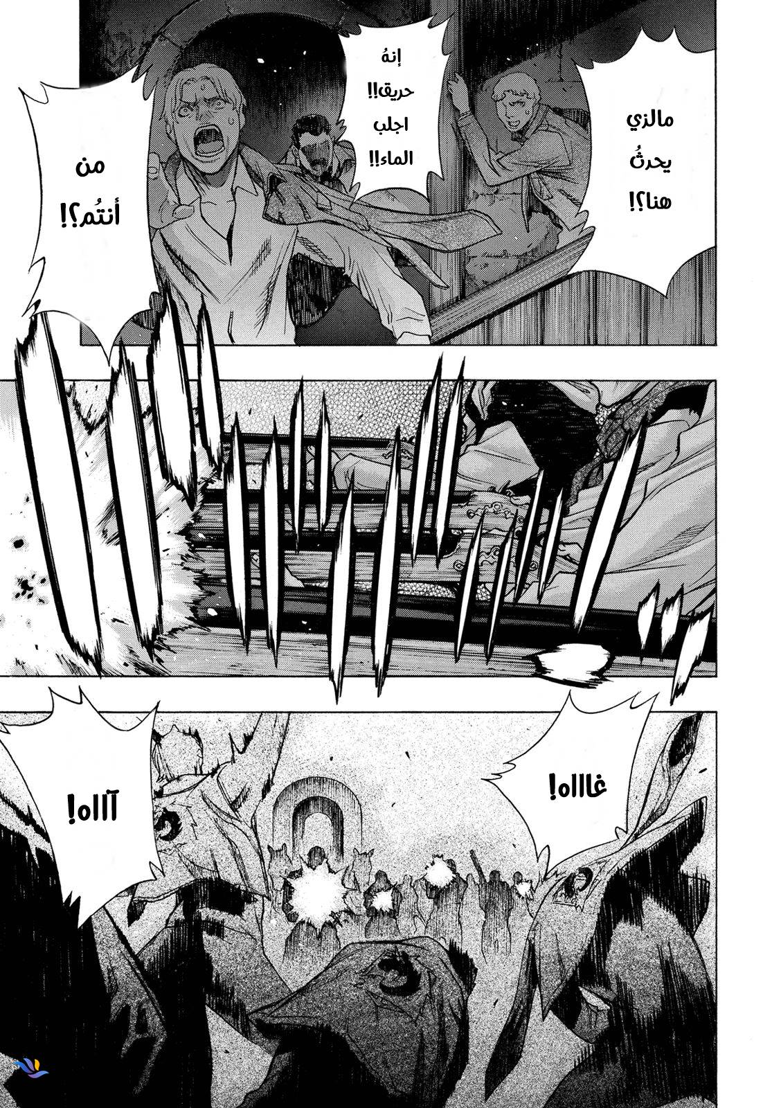 Shingeki no Kyojin - Before the Fall: Chapter 26 - Page 7