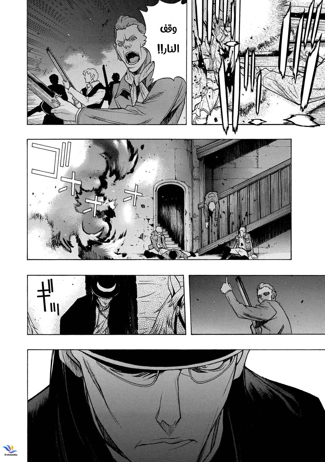 Shingeki no Kyojin - Before the Fall: Chapter 26 - Page 8