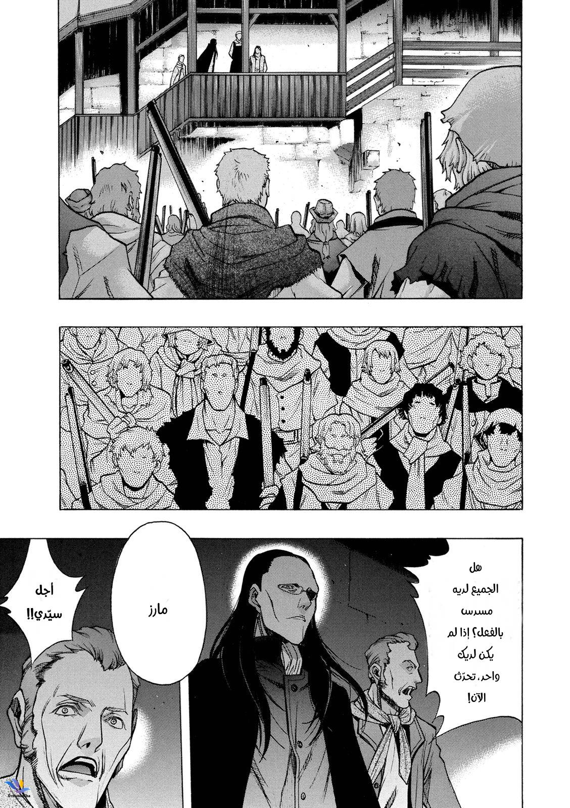 Shingeki no Kyojin - Before the Fall: Chapter 26 - Page 11