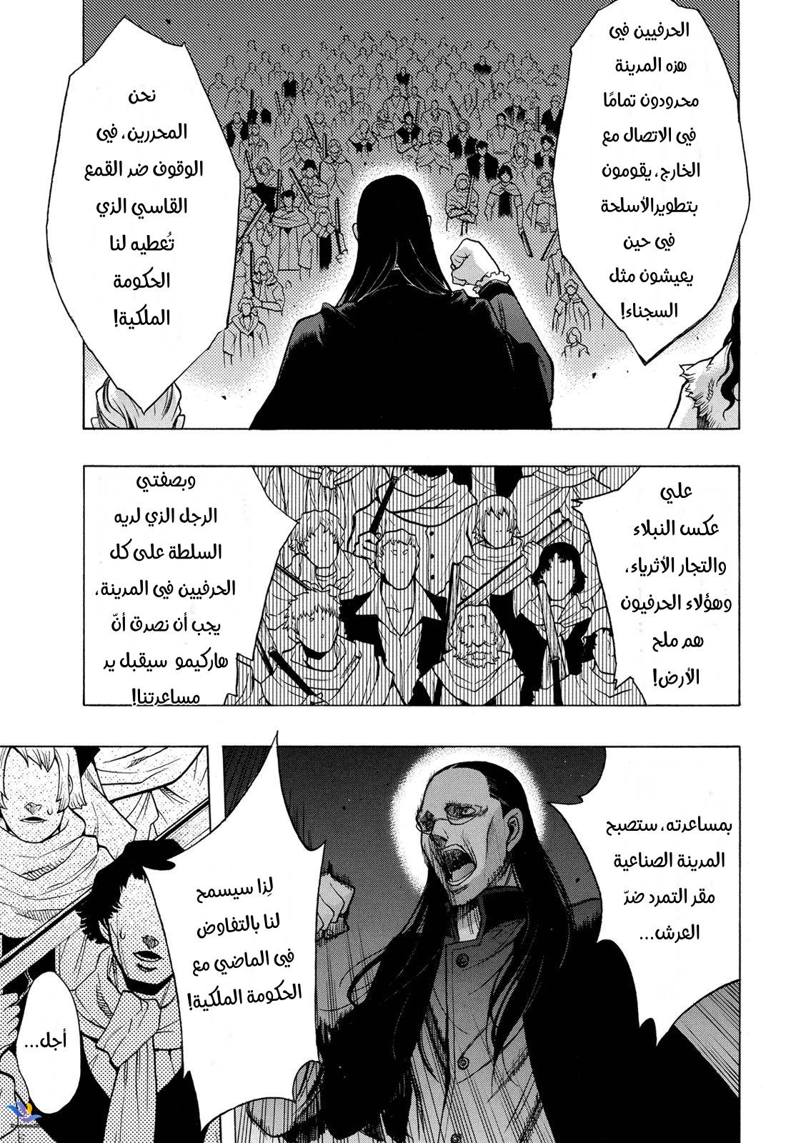 Shingeki no Kyojin - Before the Fall: Chapter 26 - Page 15