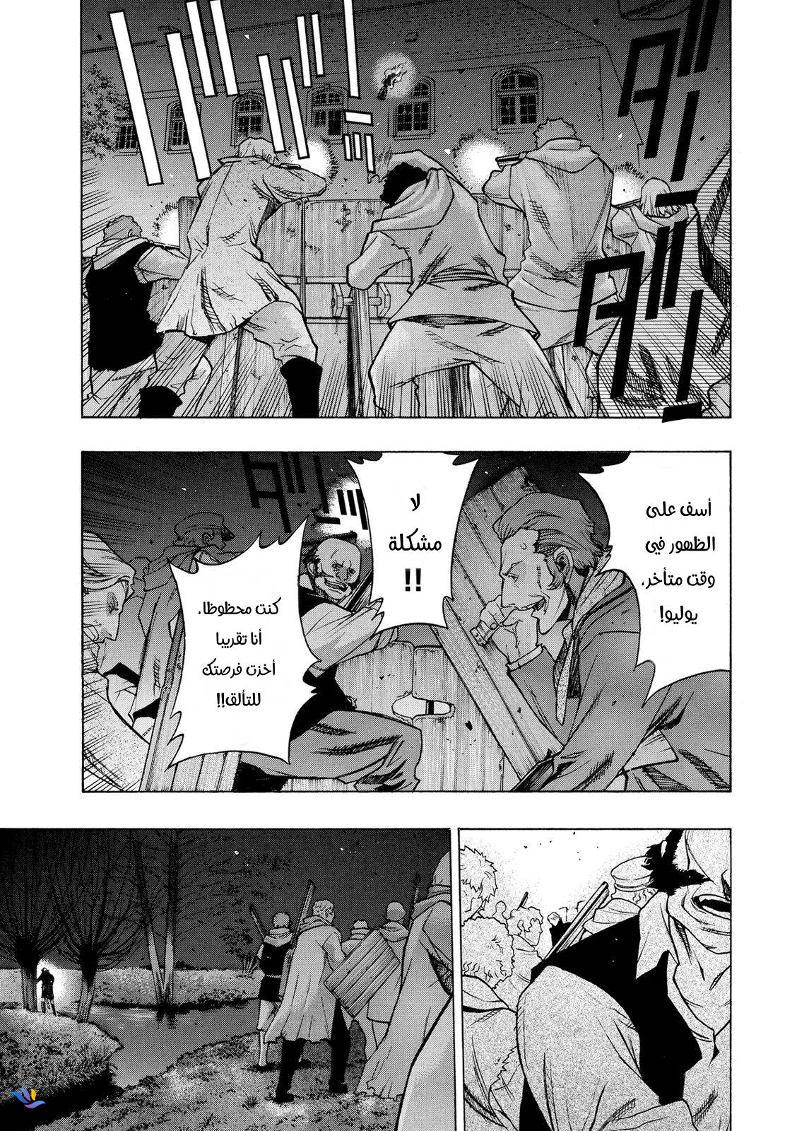 Shingeki no Kyojin - Before the Fall: Chapter 26 - Page 25