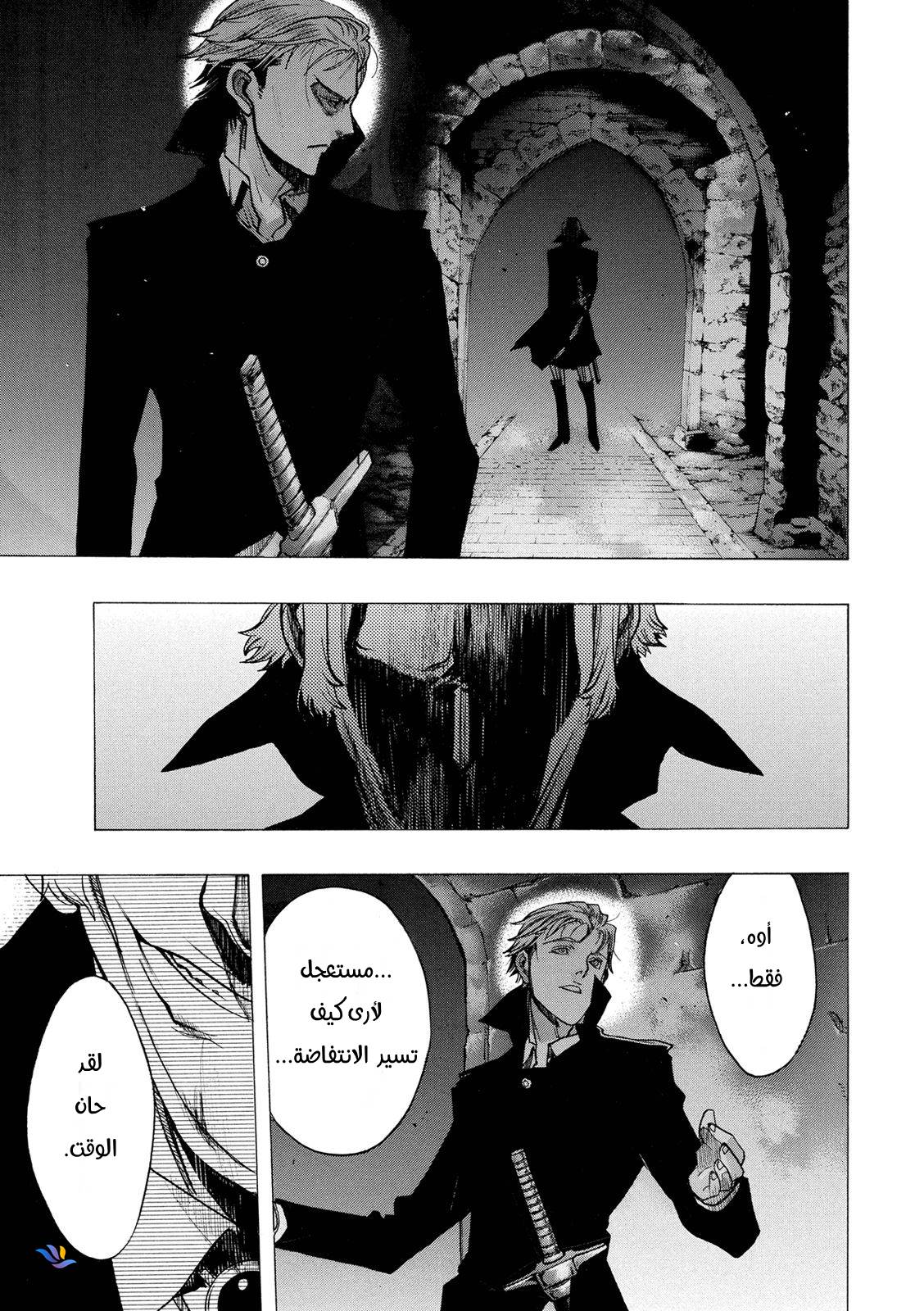 Shingeki no Kyojin - Before the Fall: Chapter 26 - Page 29