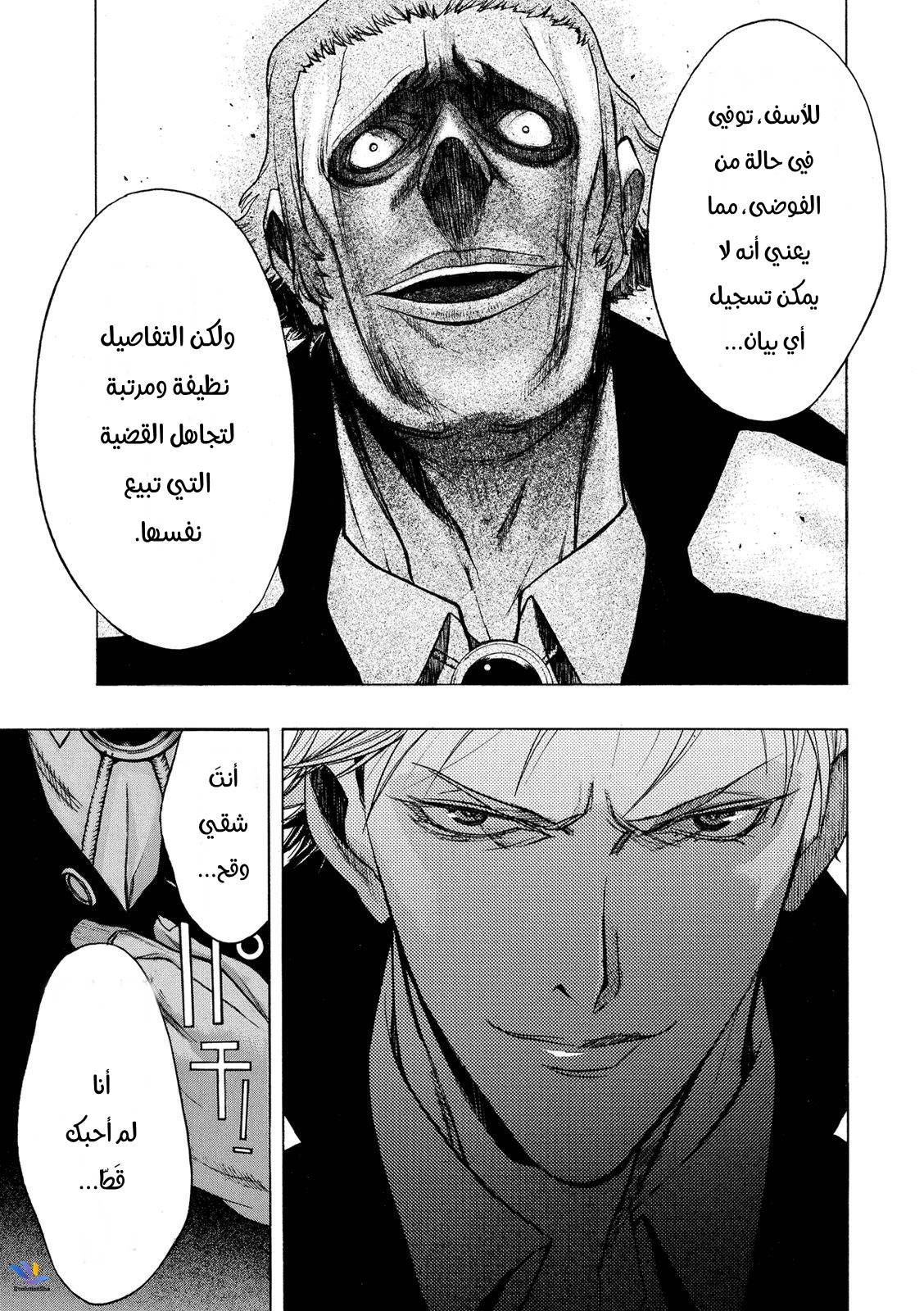 Shingeki no Kyojin - Before the Fall: Chapter 26 - Page 31