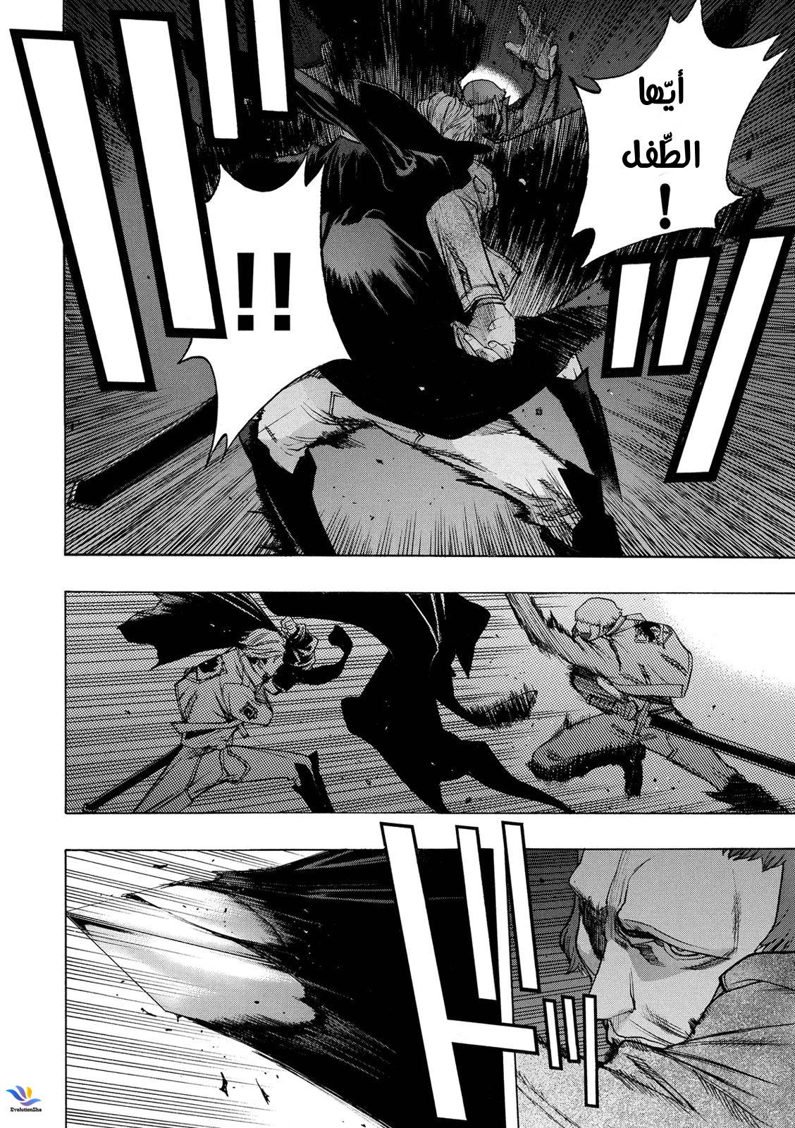 Shingeki no Kyojin - Before the Fall: Chapter 26 - Page 32