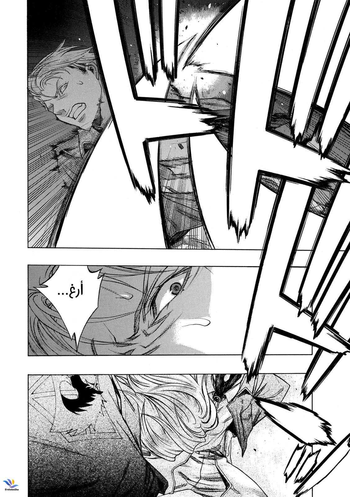 Shingeki no Kyojin - Before the Fall: Chapter 26 - Page 36