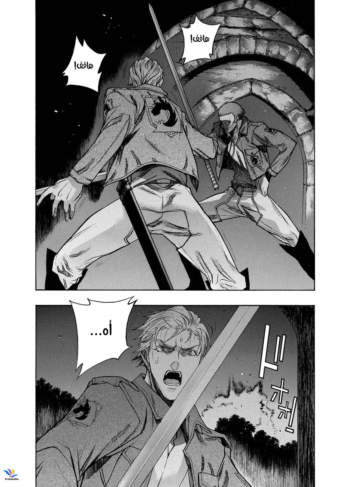 Shingeki no Kyojin - Before the Fall: Chapter 26 - Page 39