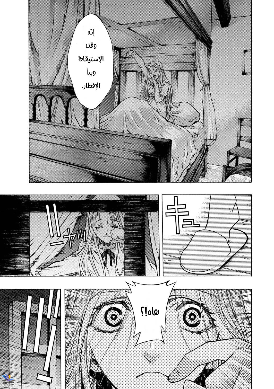 Shingeki no Kyojin - Before the Fall: Chapter 26 - Page 43