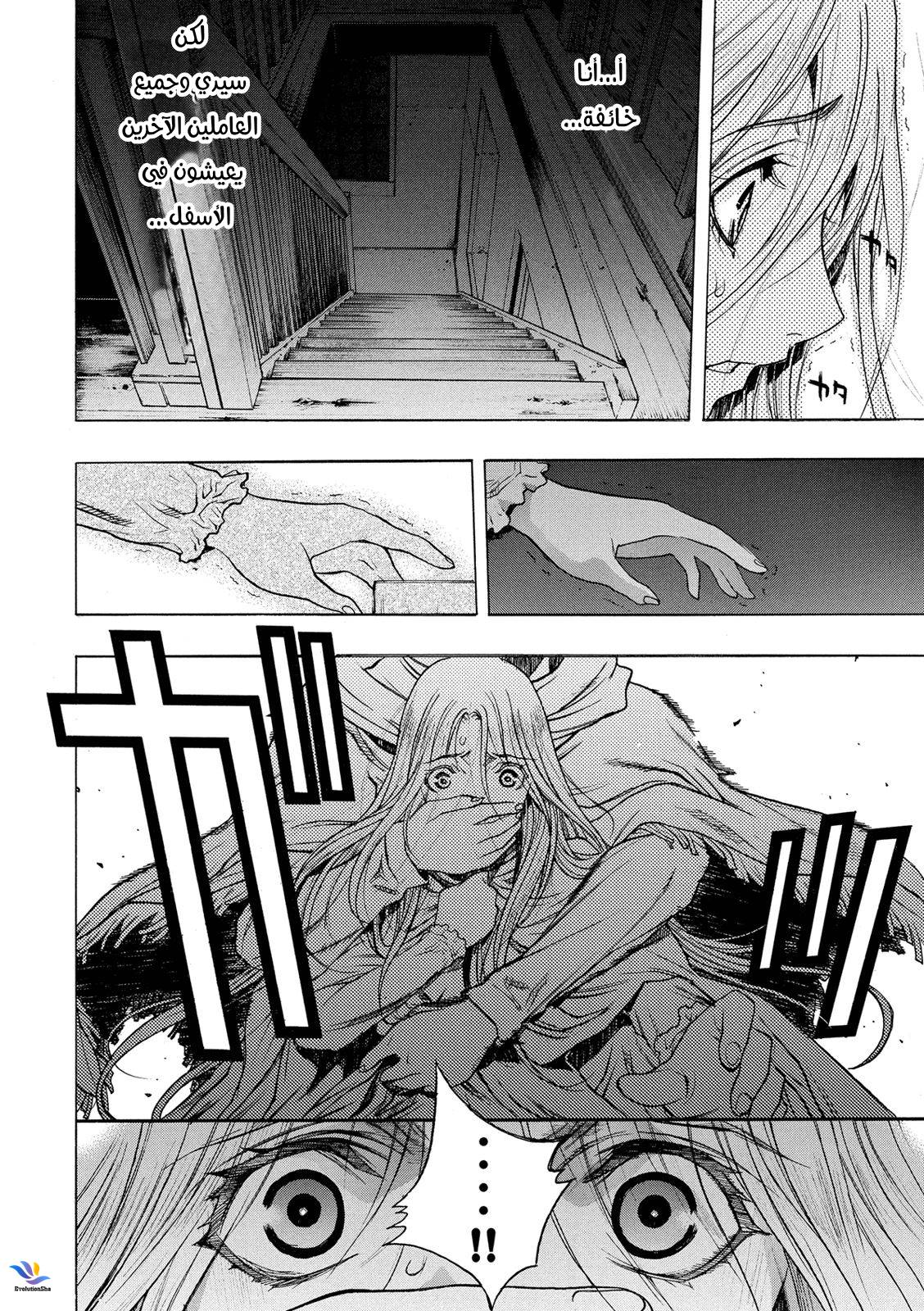 Shingeki no Kyojin - Before the Fall: Chapter 26 - Page 46