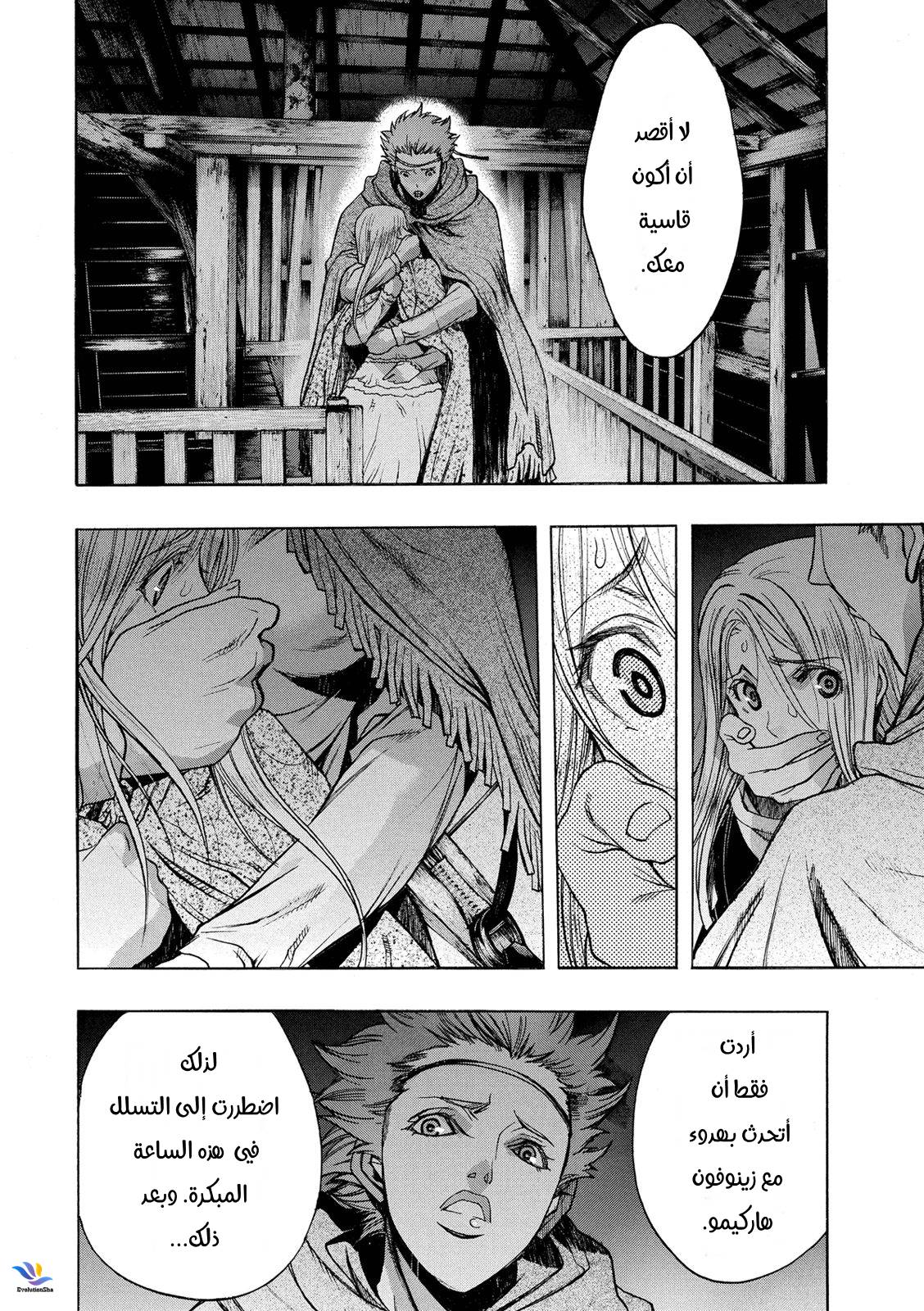 Shingeki no Kyojin - Before the Fall: Chapter 27 - Page 2