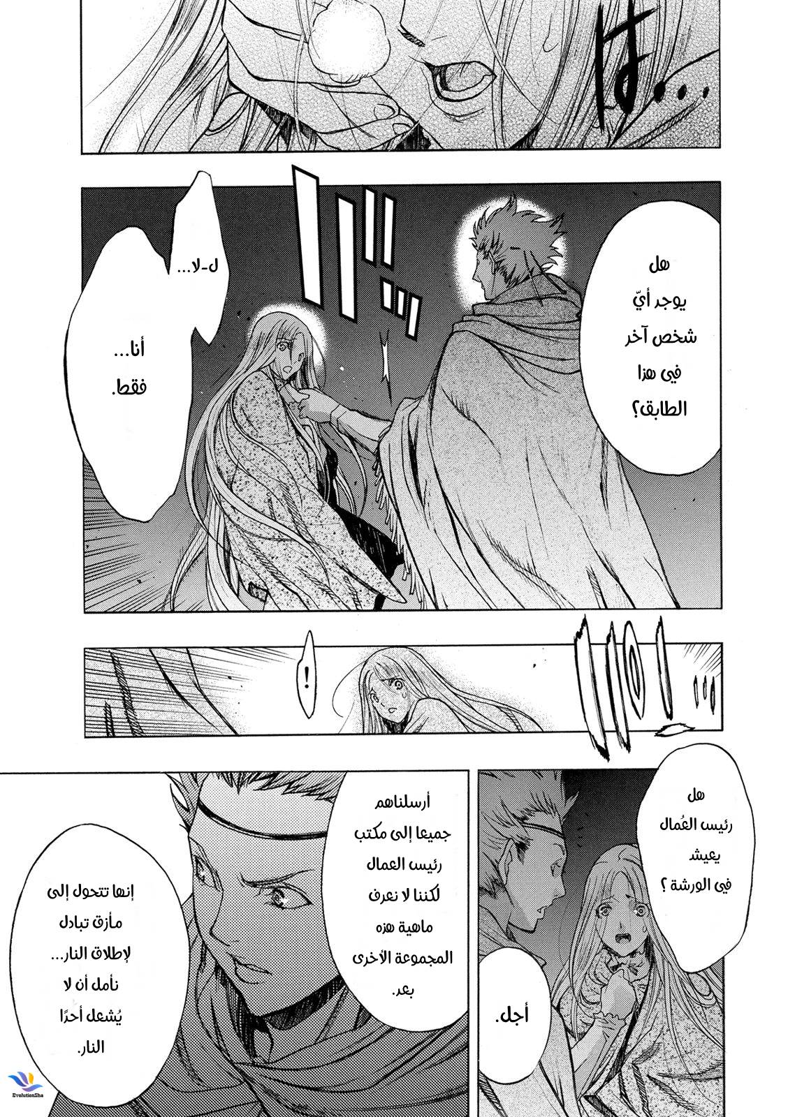 Shingeki no Kyojin - Before the Fall: Chapter 27 - Page 5