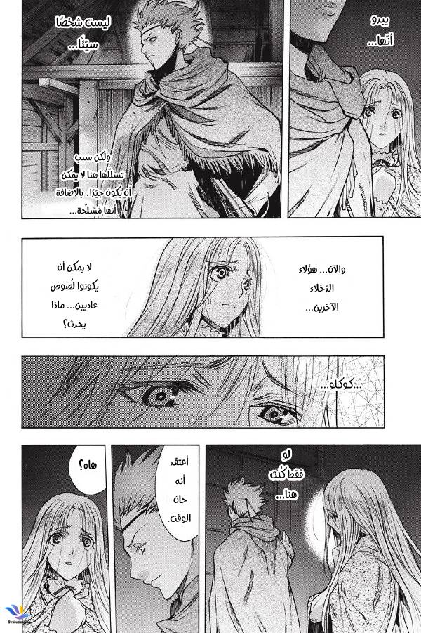 Shingeki no Kyojin - Before the Fall: Chapter 27 - Page 6