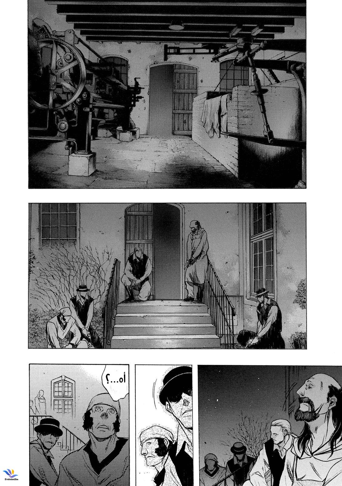 Shingeki no Kyojin - Before the Fall: Chapter 27 - Page 8