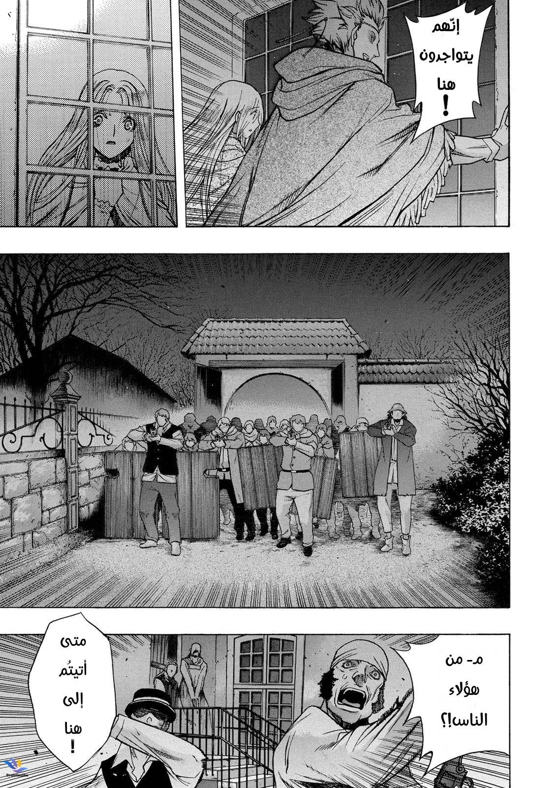 Shingeki no Kyojin - Before the Fall: Chapter 27 - Page 9
