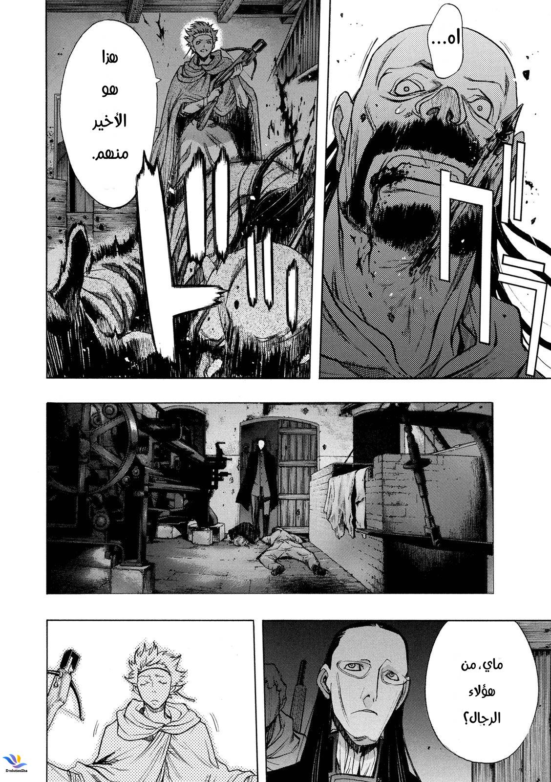 Shingeki no Kyojin - Before the Fall: Chapter 27 - Page 12