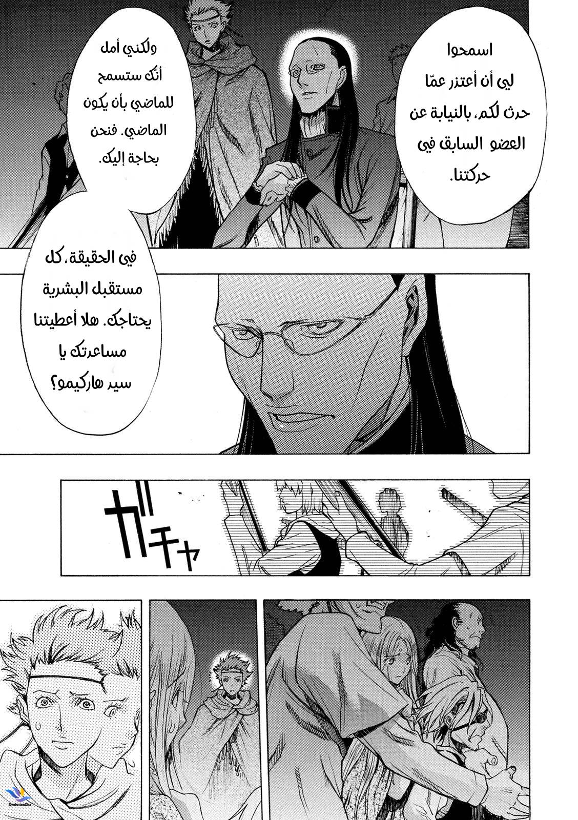 Shingeki no Kyojin - Before the Fall: Chapter 27 - Page 21