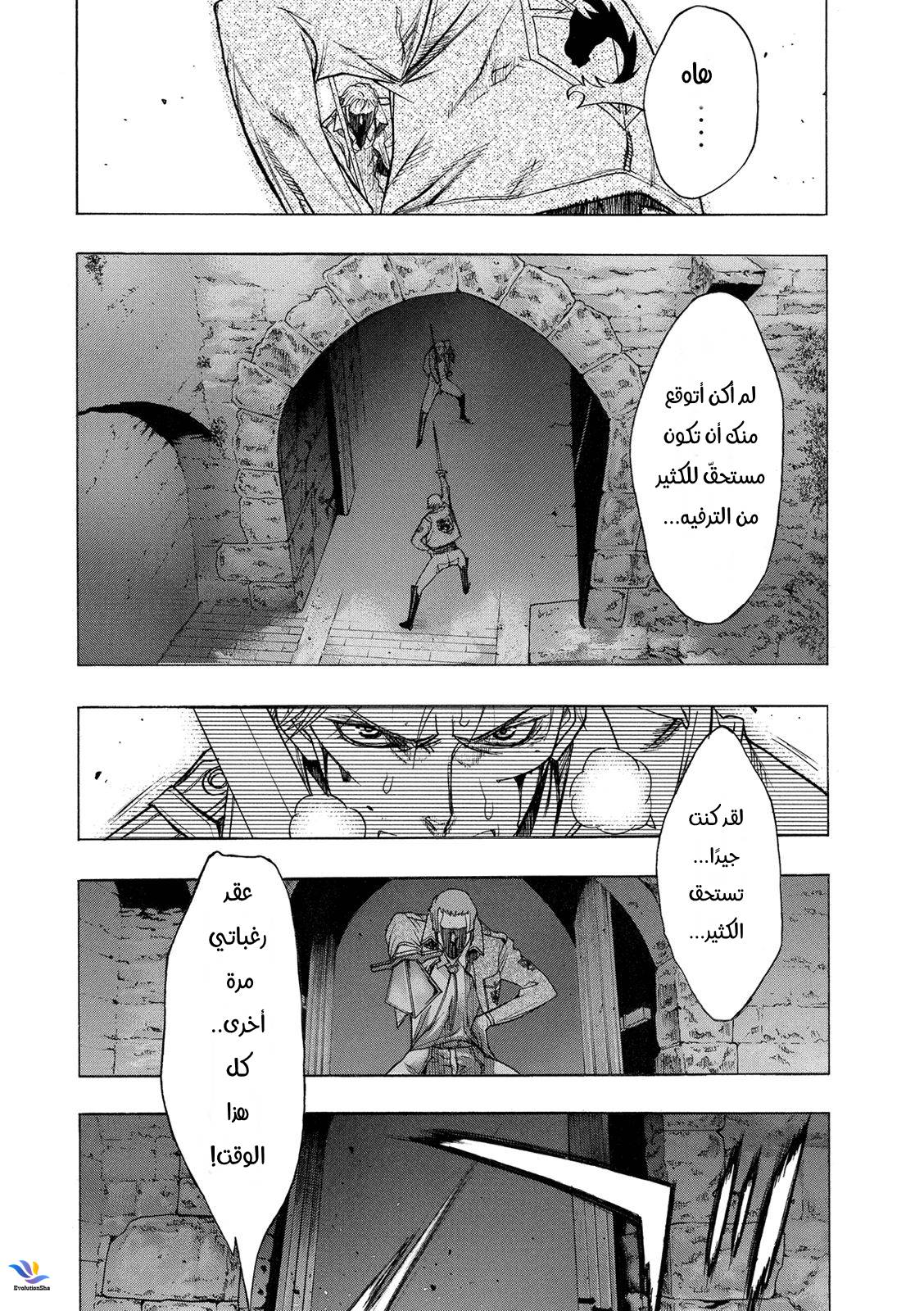 Shingeki no Kyojin - Before the Fall: Chapter 27 - Page 26