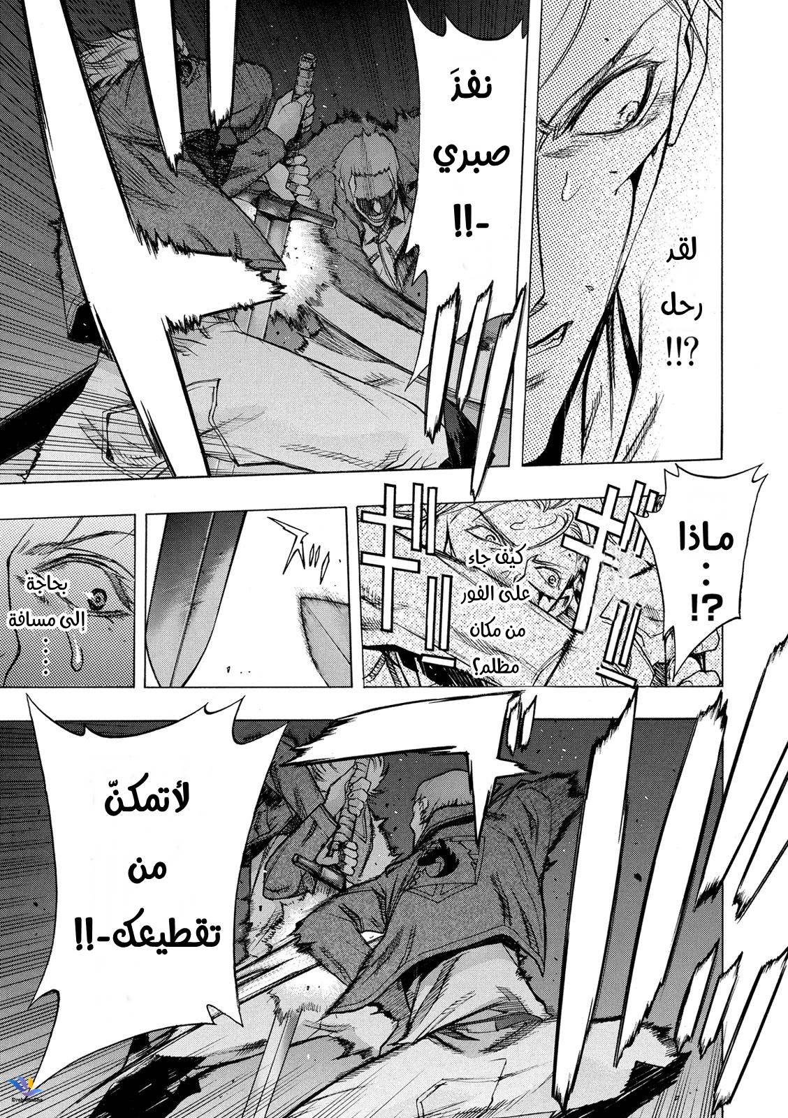 Shingeki no Kyojin - Before the Fall: Chapter 27 - Page 27