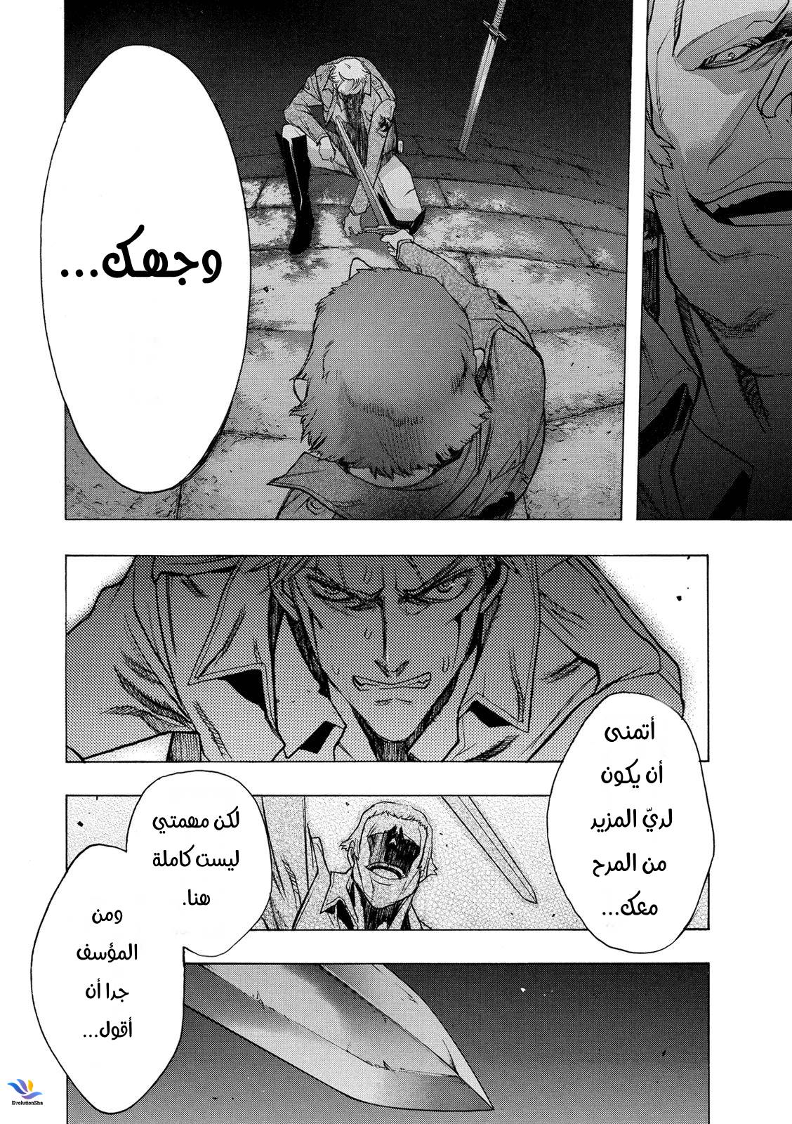 Shingeki no Kyojin - Before the Fall: Chapter 27 - Page 32