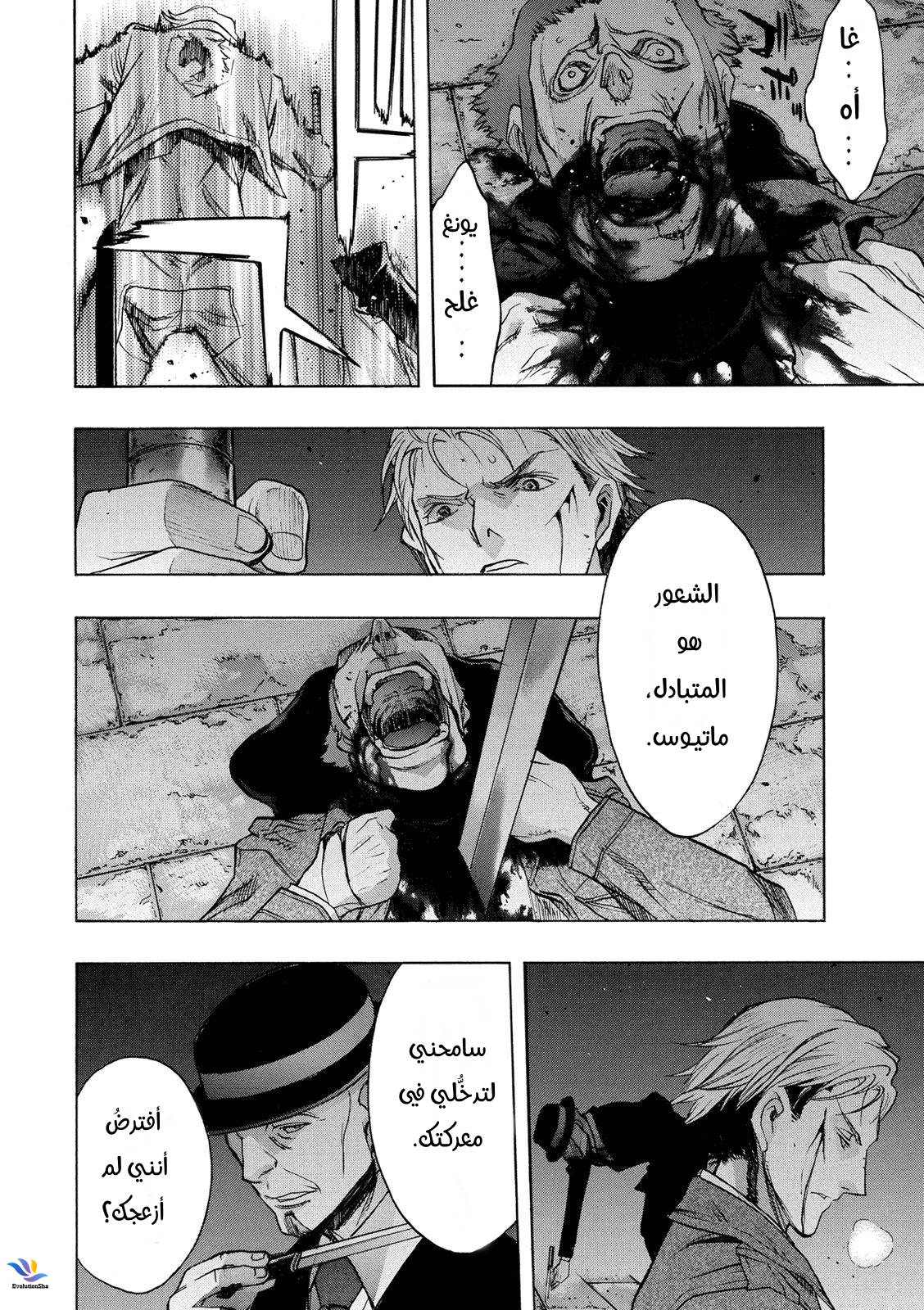 Shingeki no Kyojin - Before the Fall: Chapter 27 - Page 36