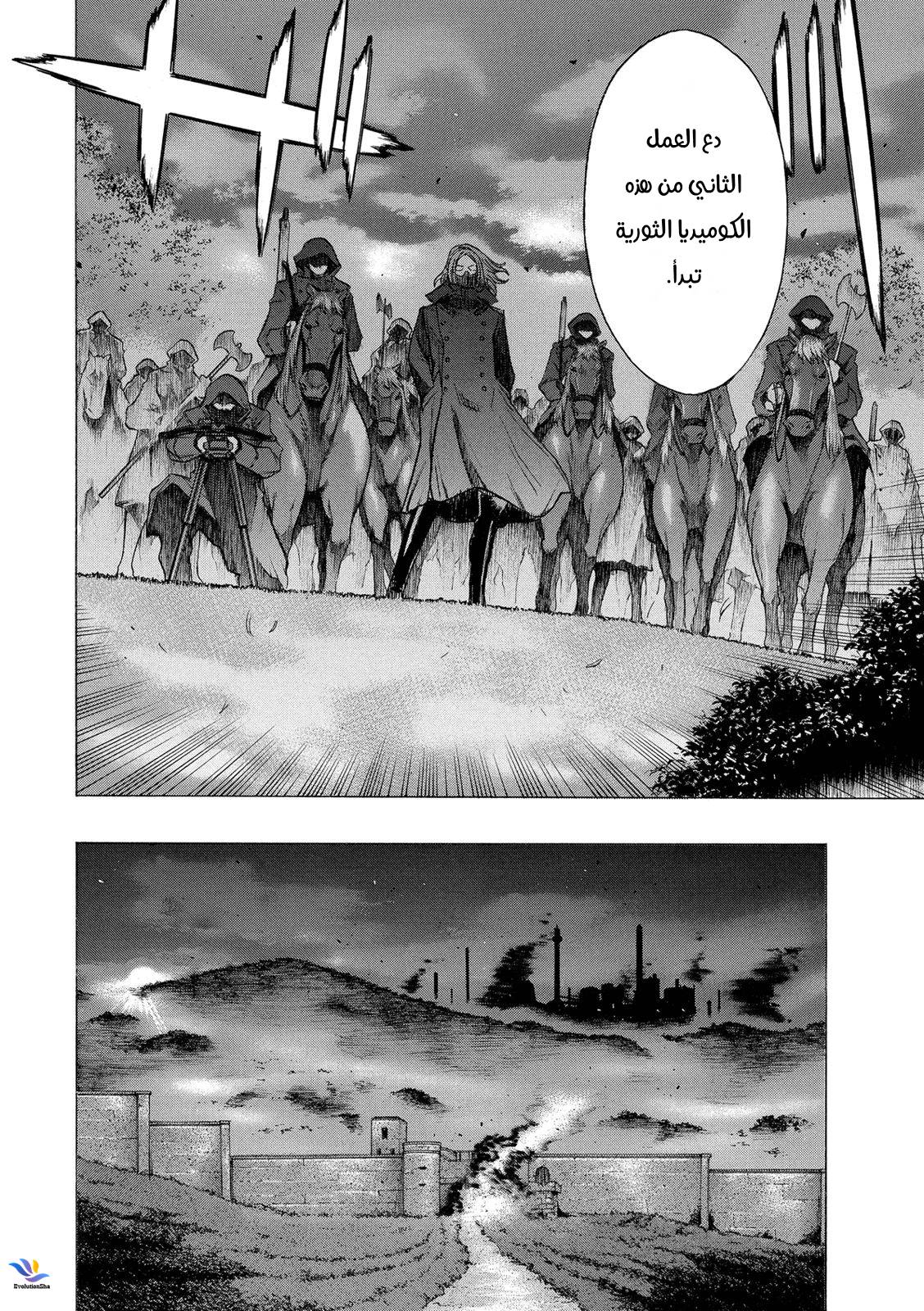Shingeki no Kyojin - Before the Fall: Chapter 27 - Page 50